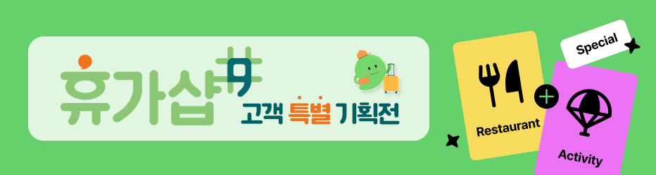 REDTABLE_online_promotion