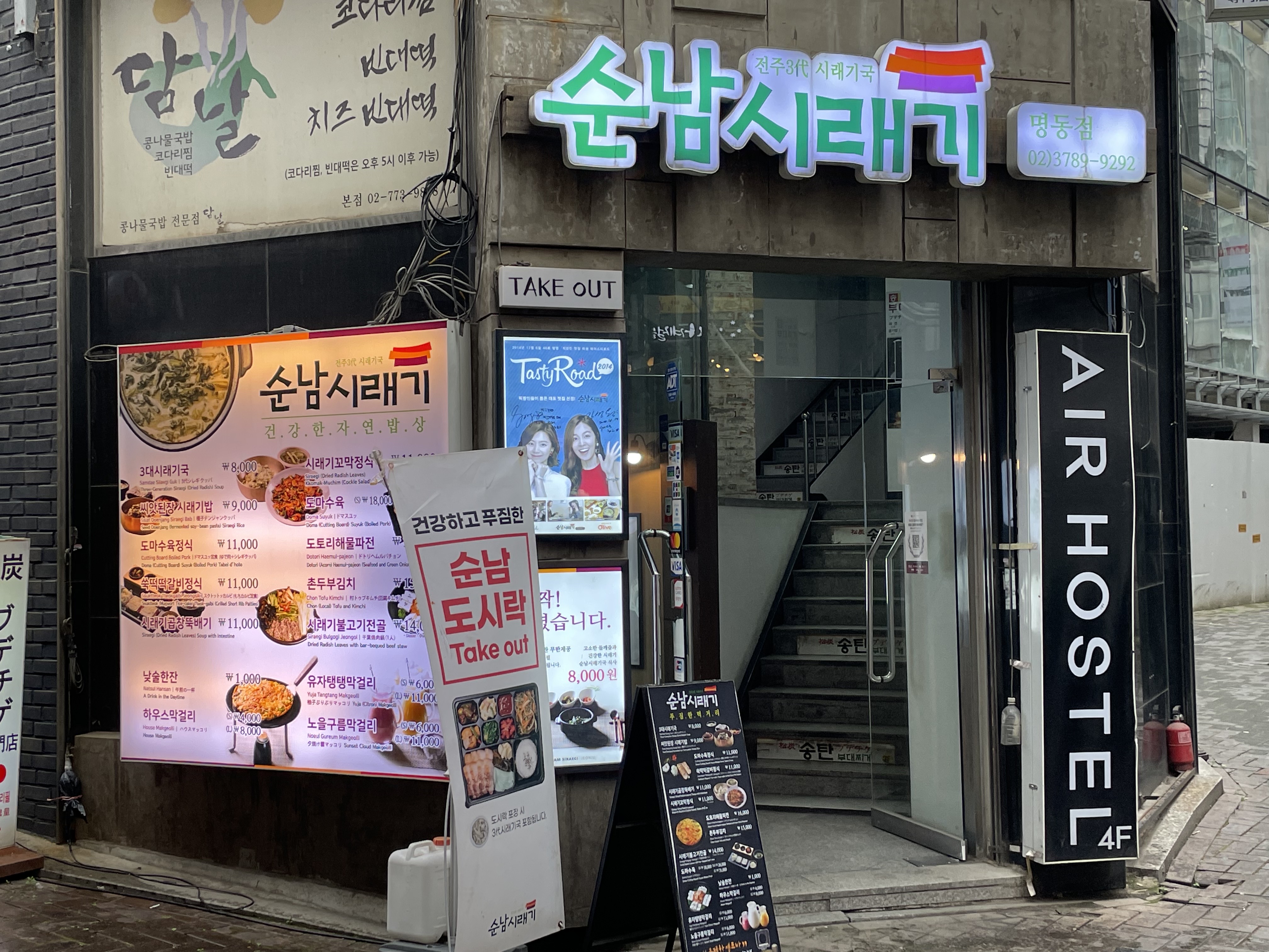 Sunnamsiraegi(myeongdongjeom) (순남시래기(명동점)) 10