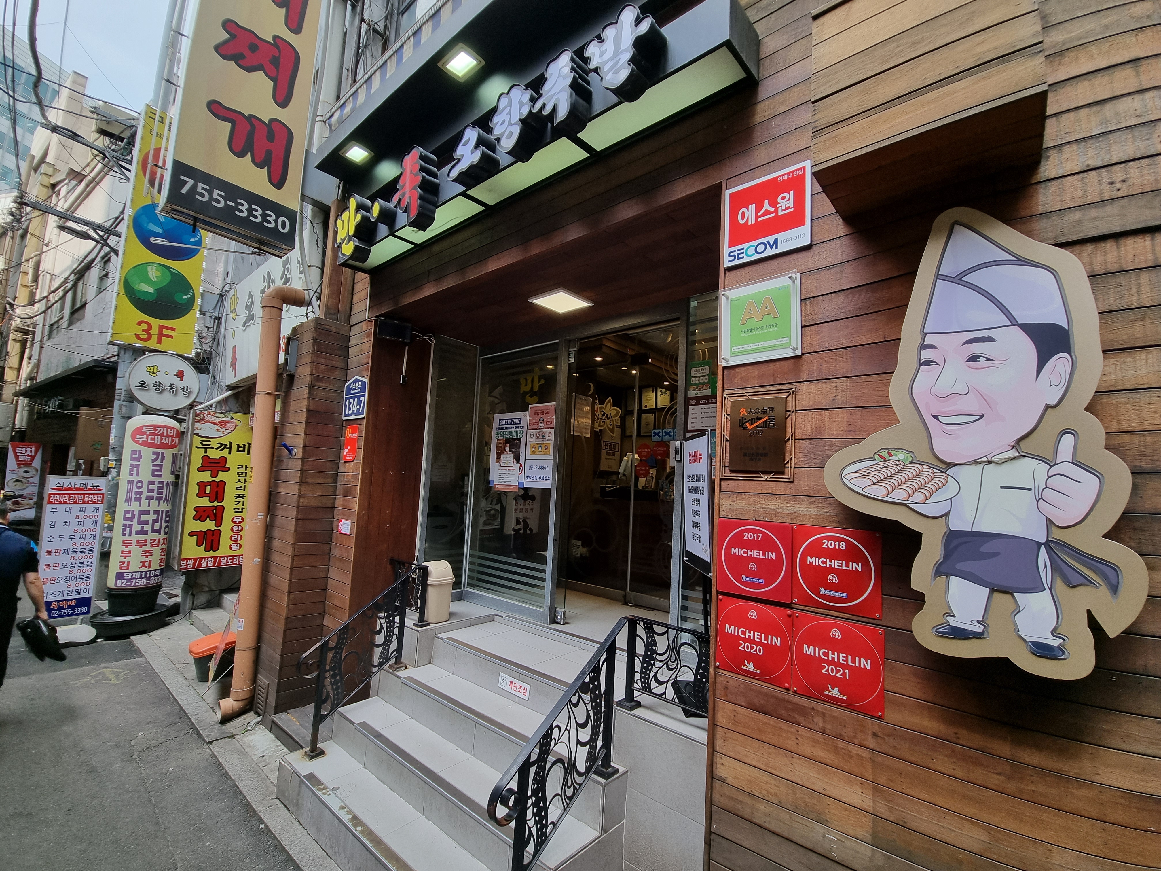 Manjogohyangjokbal (만족오향족발) 10