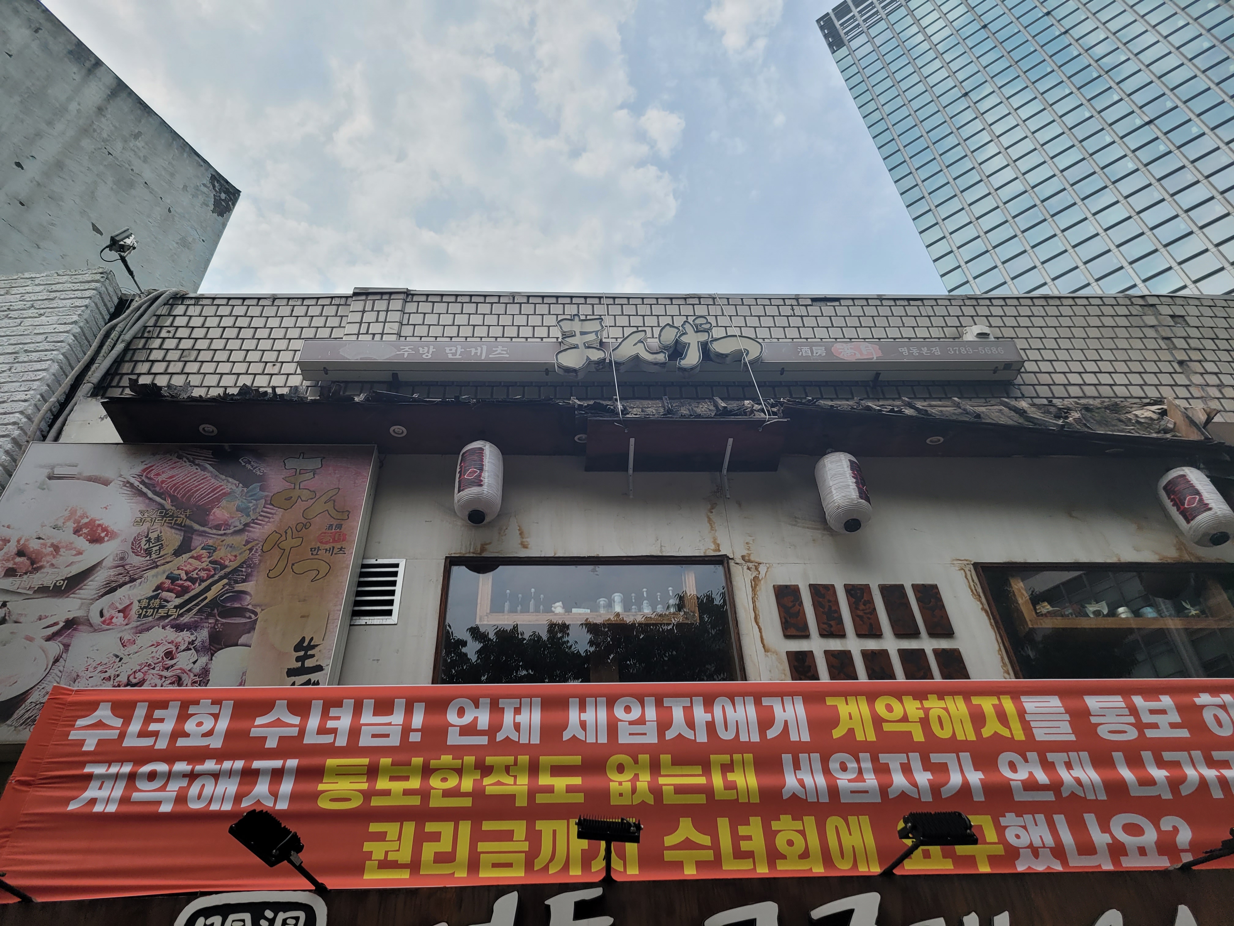 Jubang Mangecheu(myeongdongbonjeom) (주방 만게츠(명동본점)) 2
