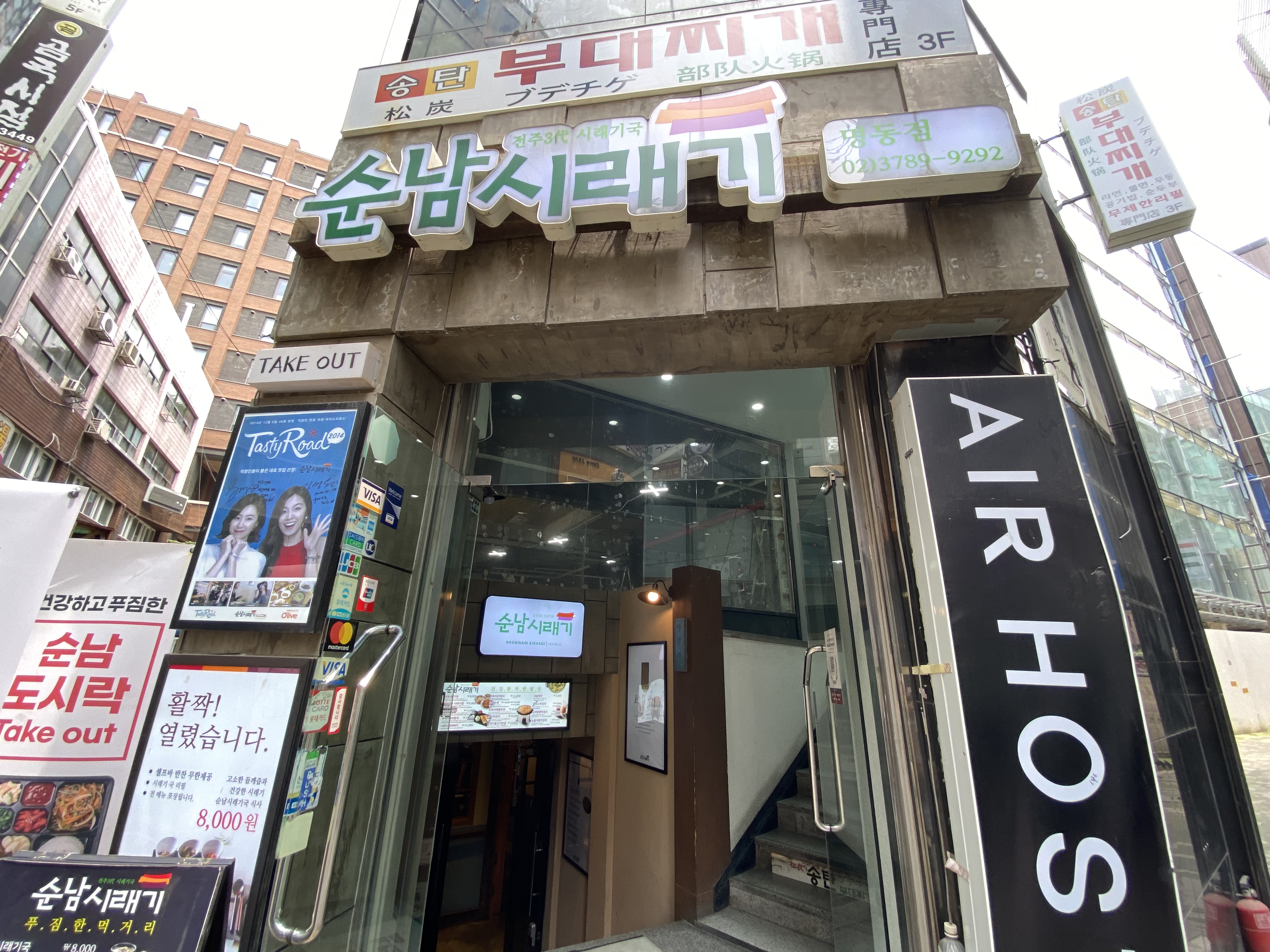 Songtanbudaejjige (송탄부대찌게) 2