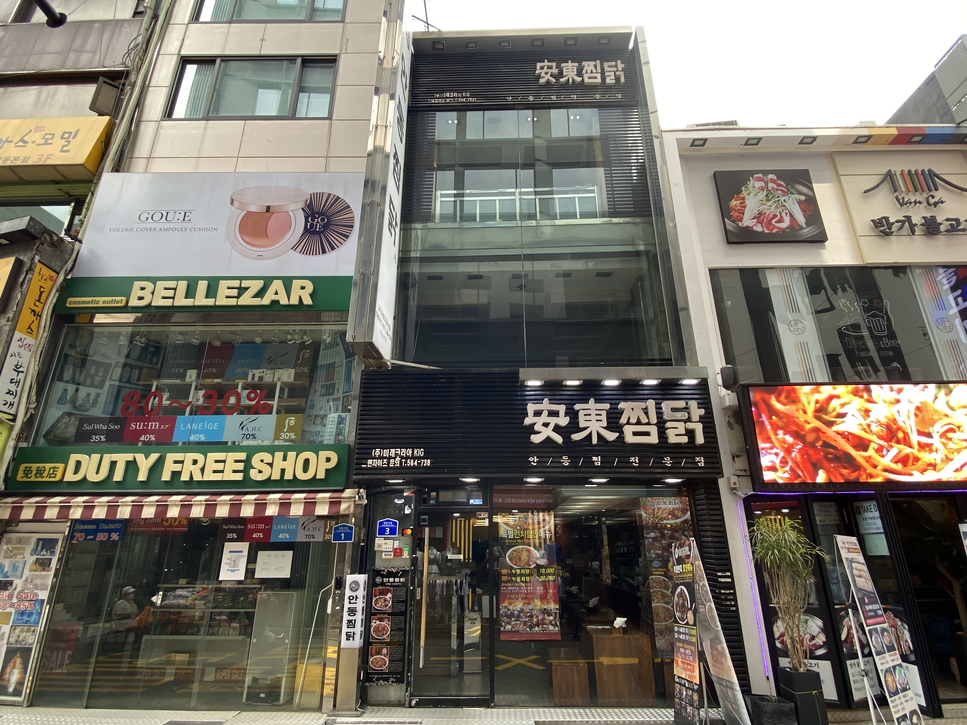 Andong Jjimdak (안동찜닭 명동본점) 10