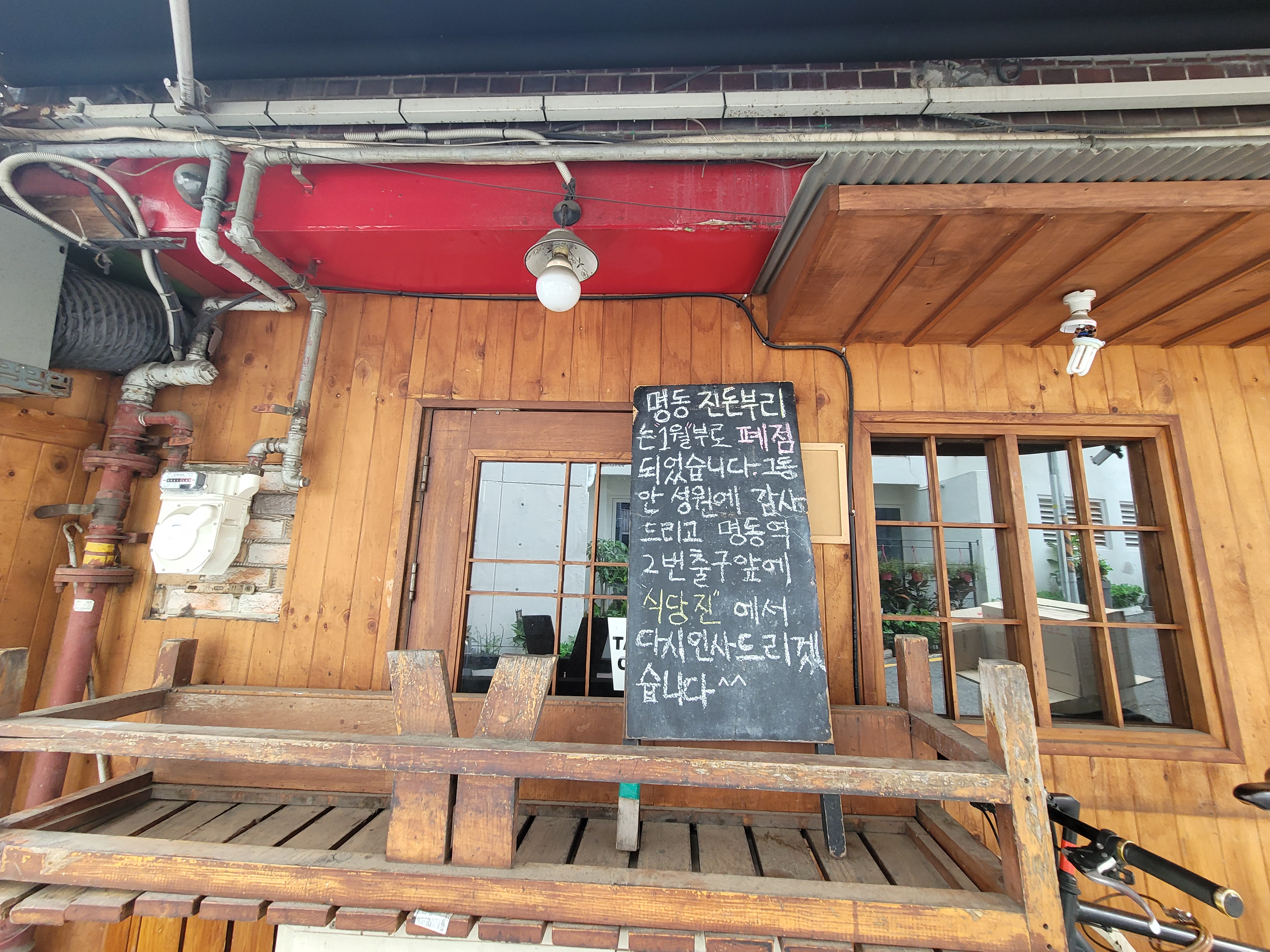 Donburi(myeongdongjeom) (돈부리(명동점)) 2