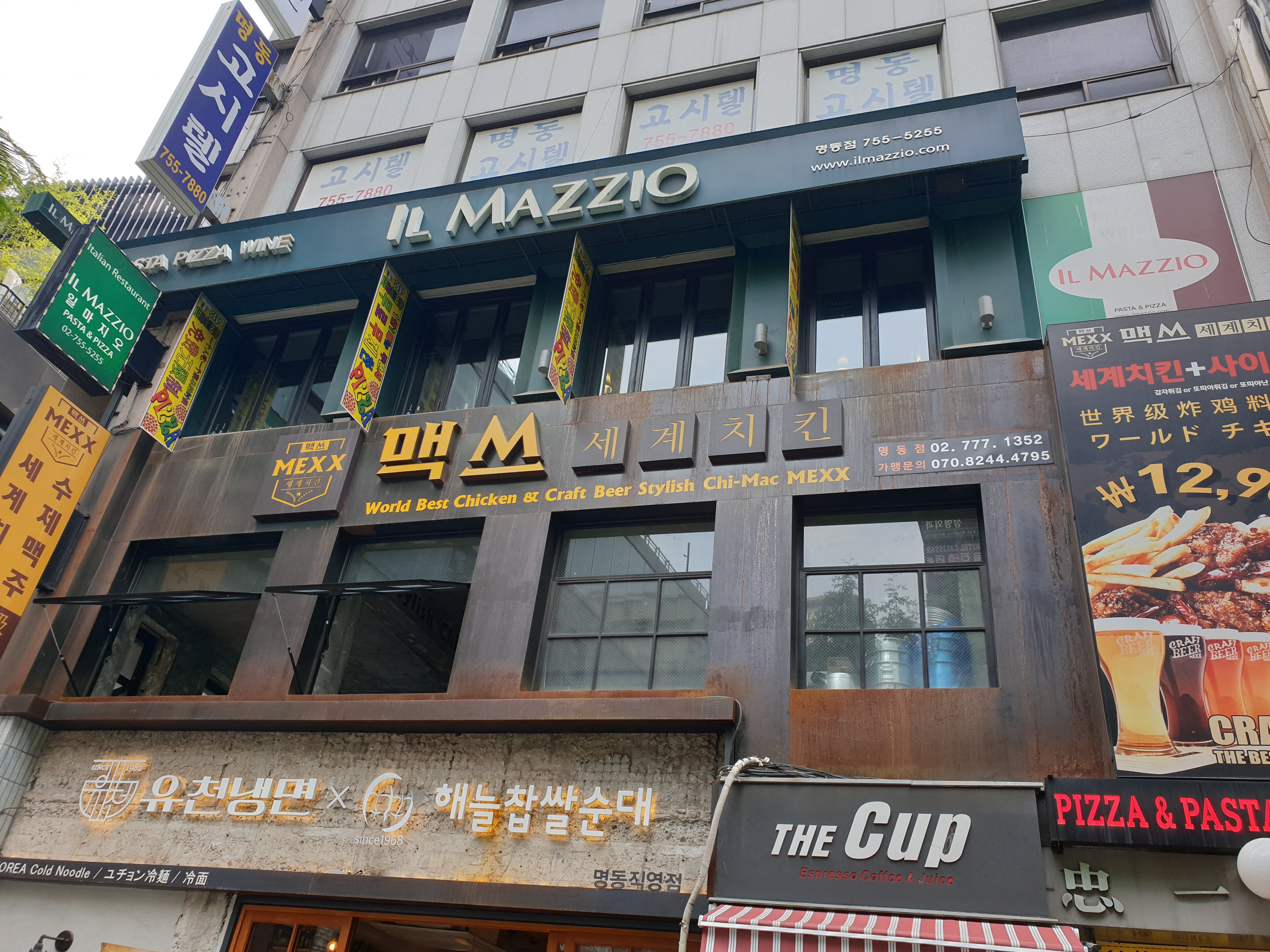 일마지오(명동점) (일마지오(명동점))