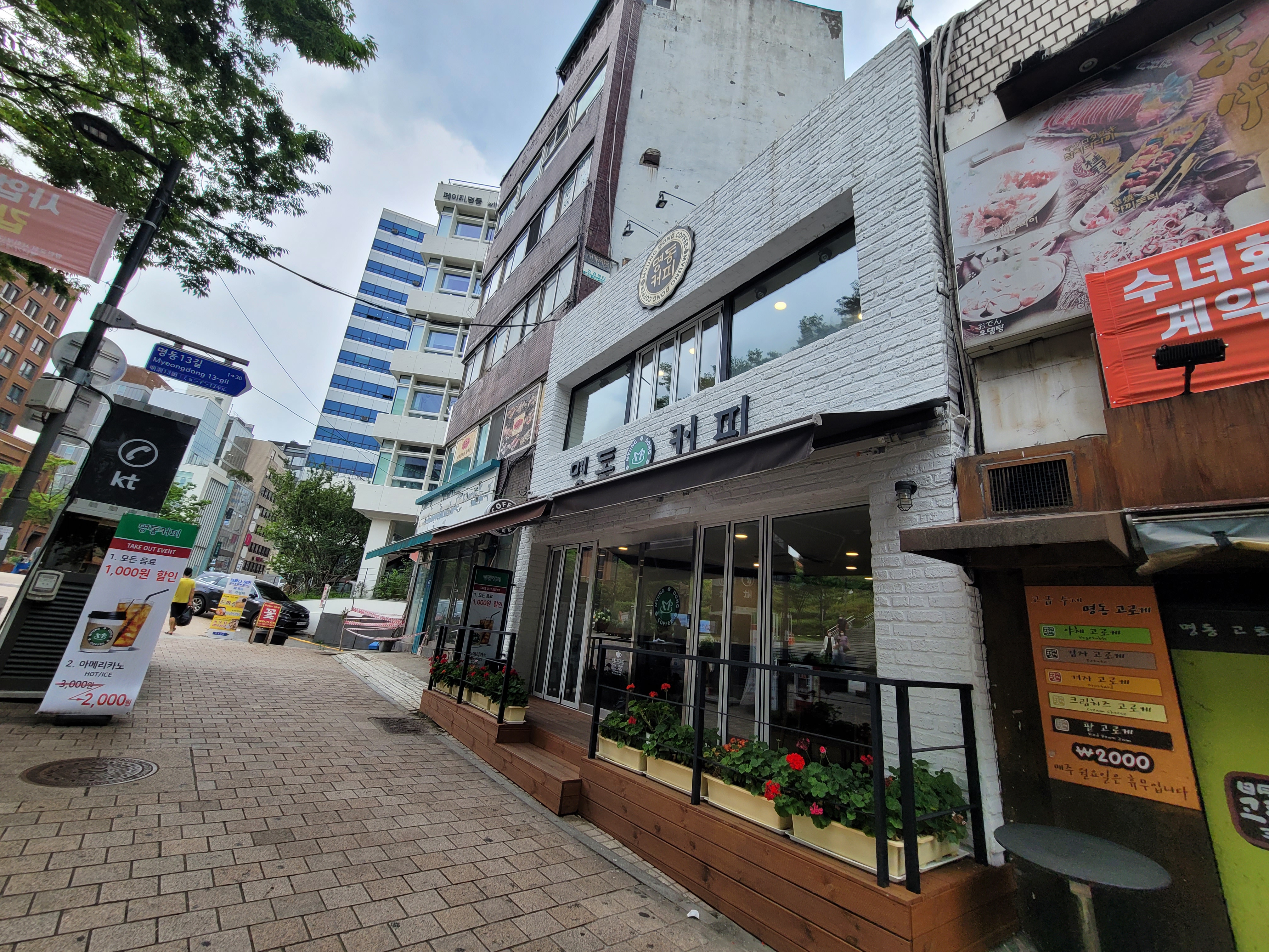 Myeongdong Coffee (명동커피) 2