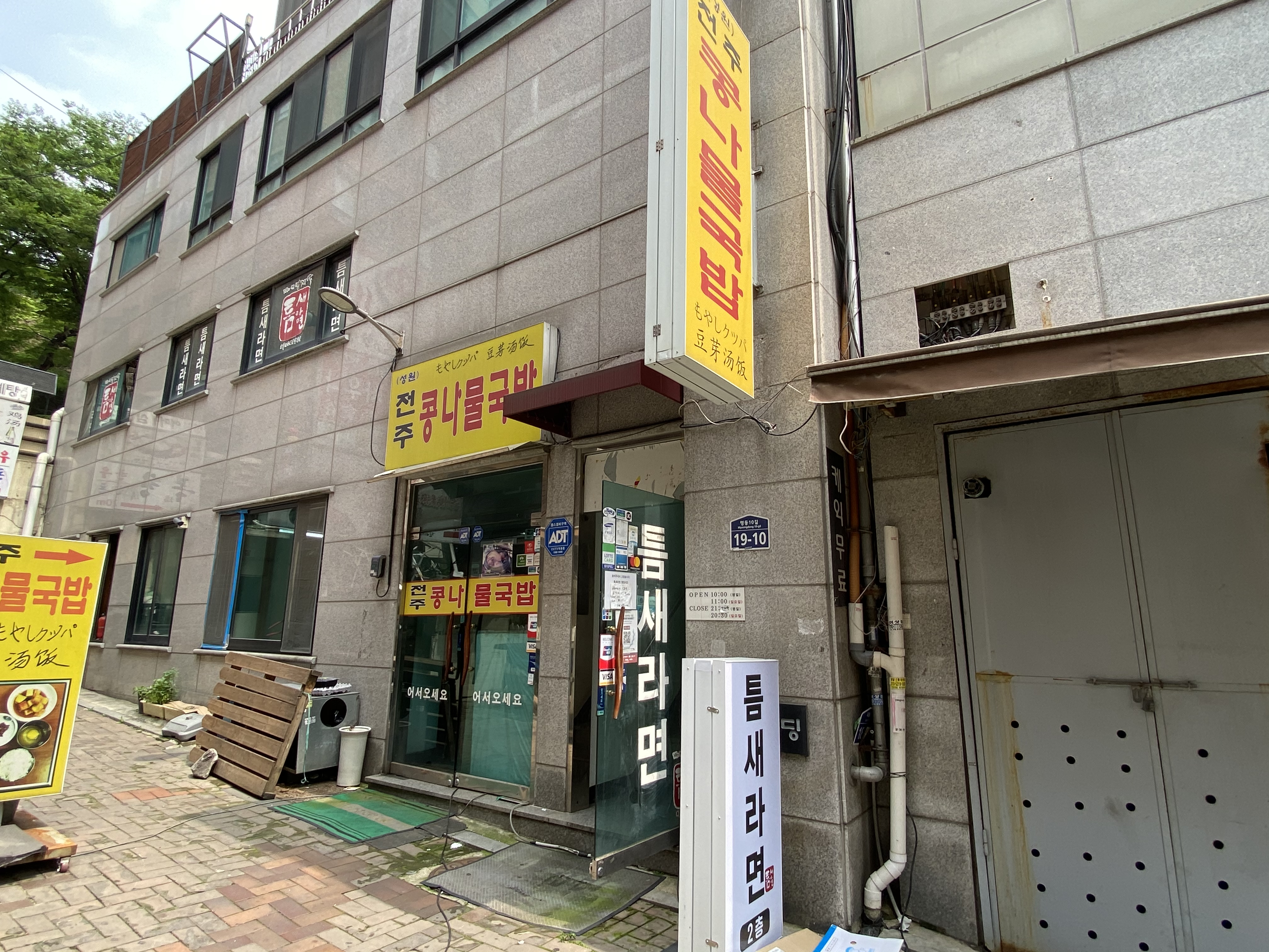 Teumsaeramyeon Myeongdong Main Branch (틈새라면 명동본점) 2