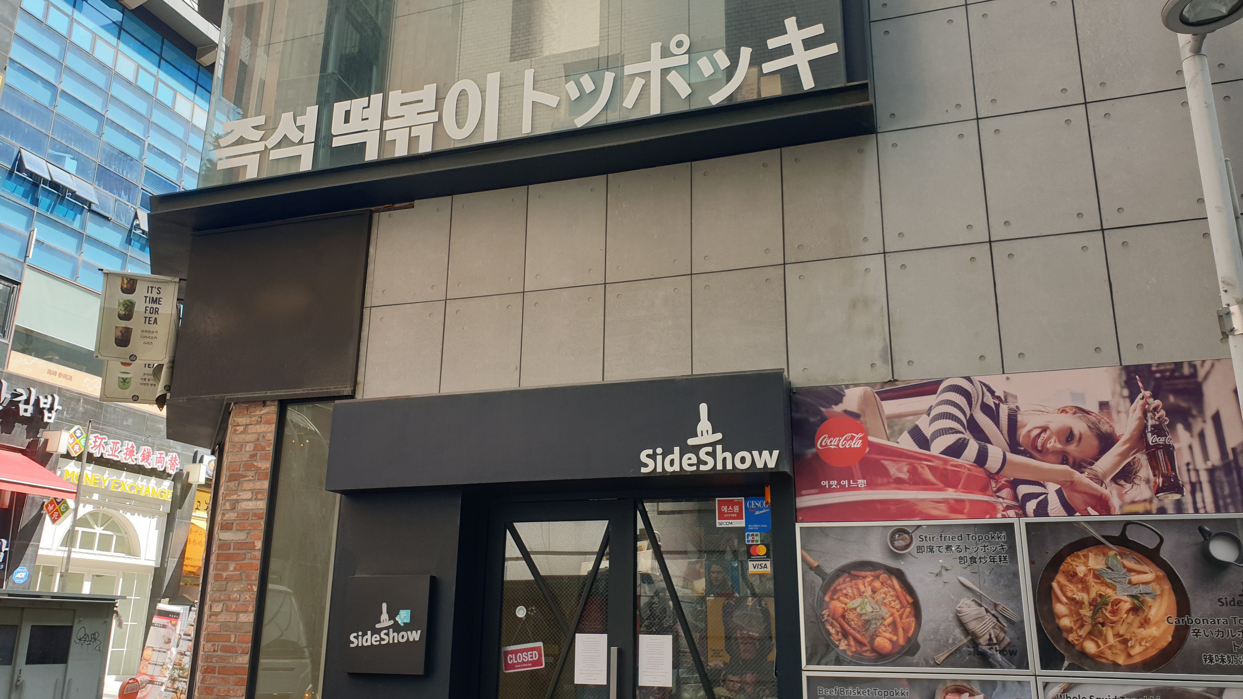 사이드쇼(명동점)