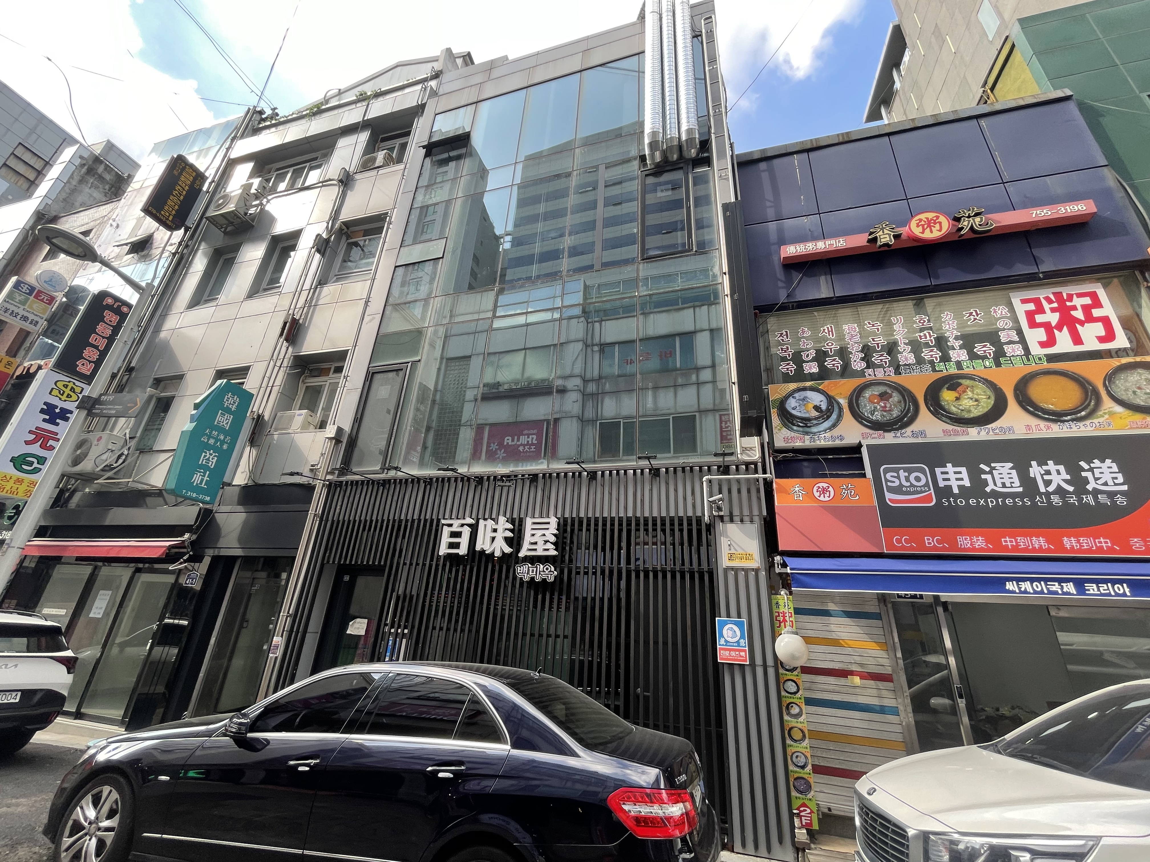 백미옥 (백미옥)