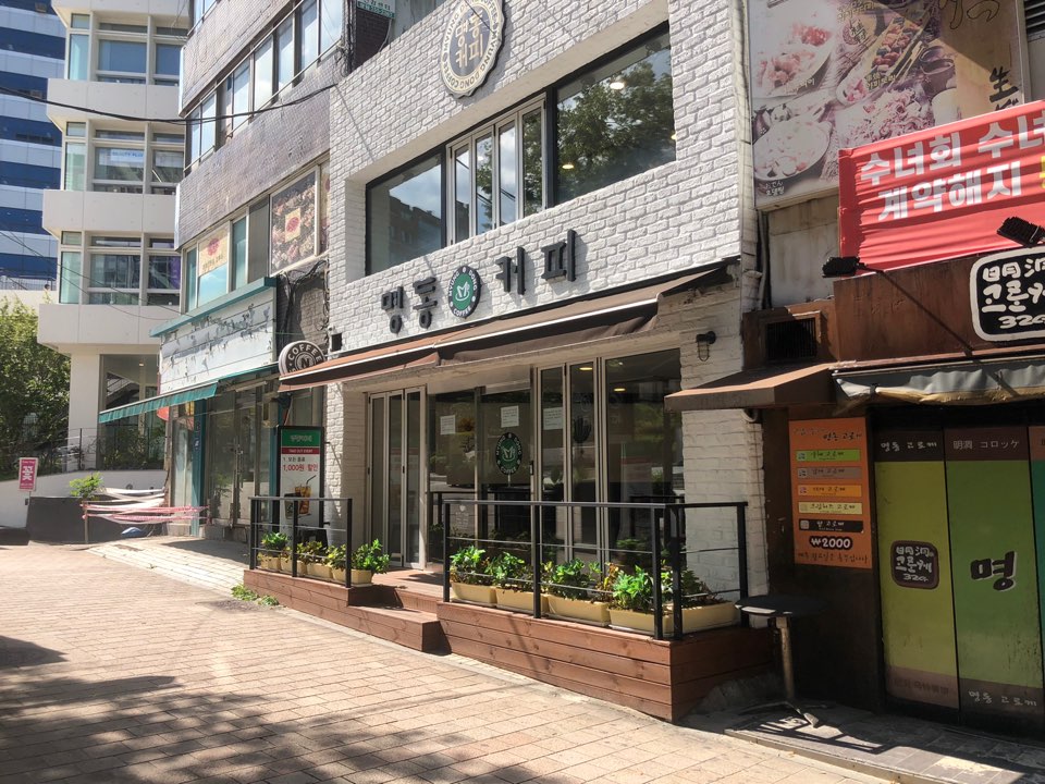 Myeongdong Coffee (명동커피) 10