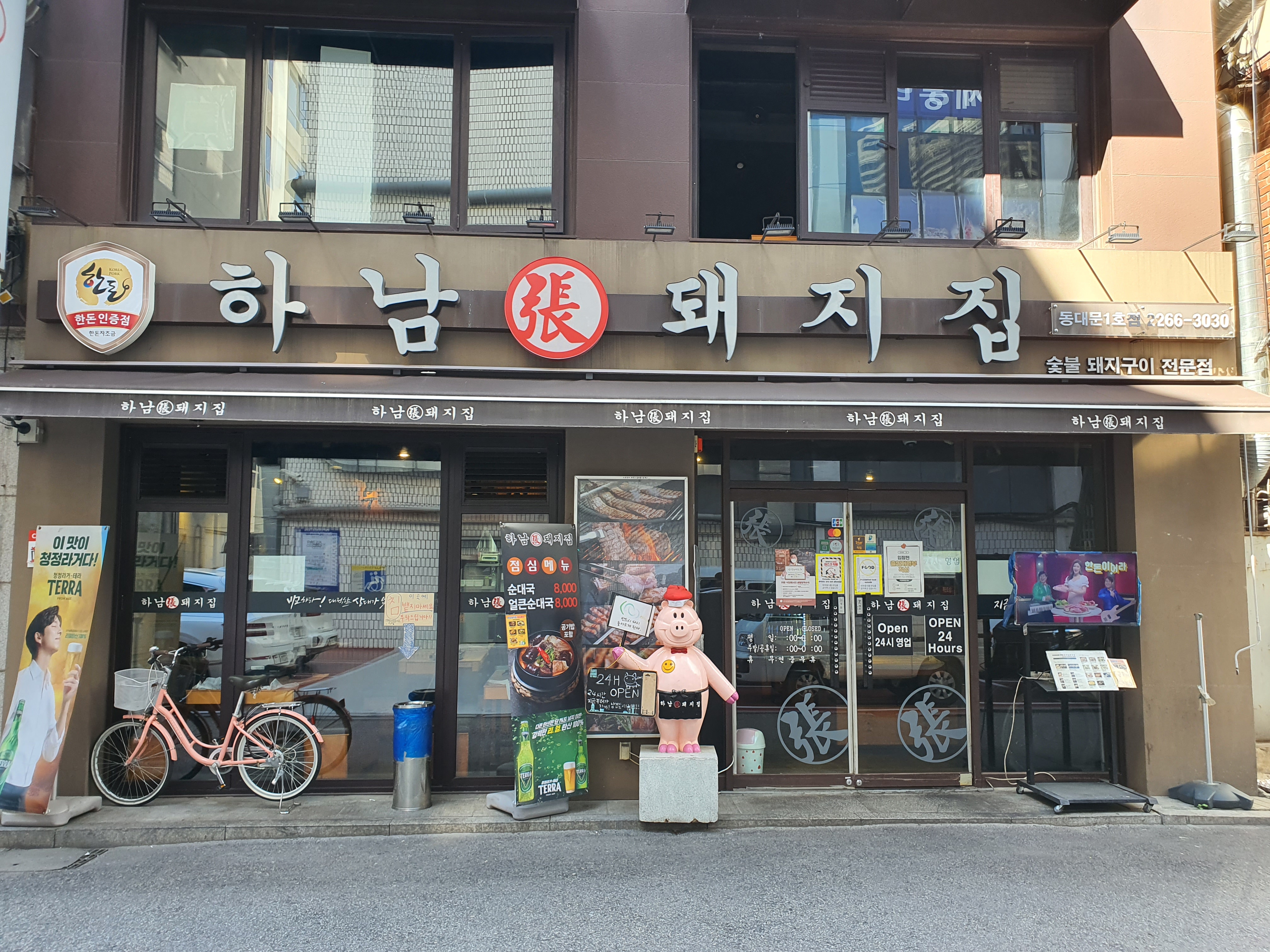 하남돼지집(동대문1호점) (하남돼지집(동대문1호점))