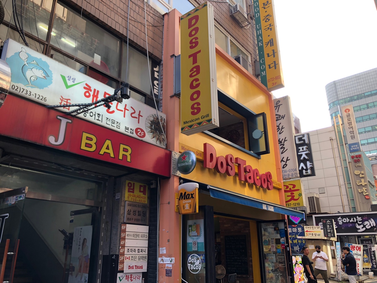 도스타코스(종로점)