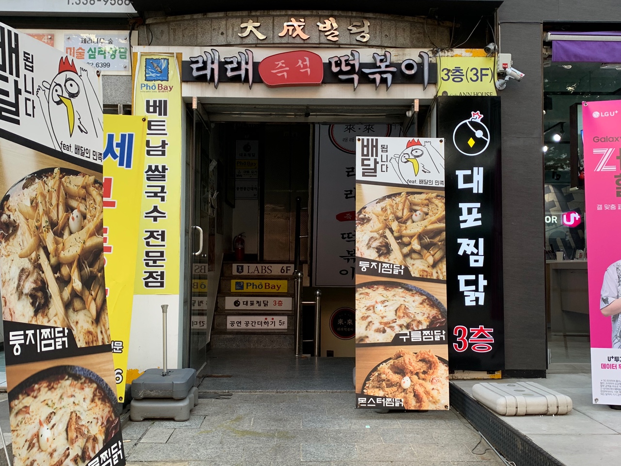 대포찜닭 (대포찜닭)