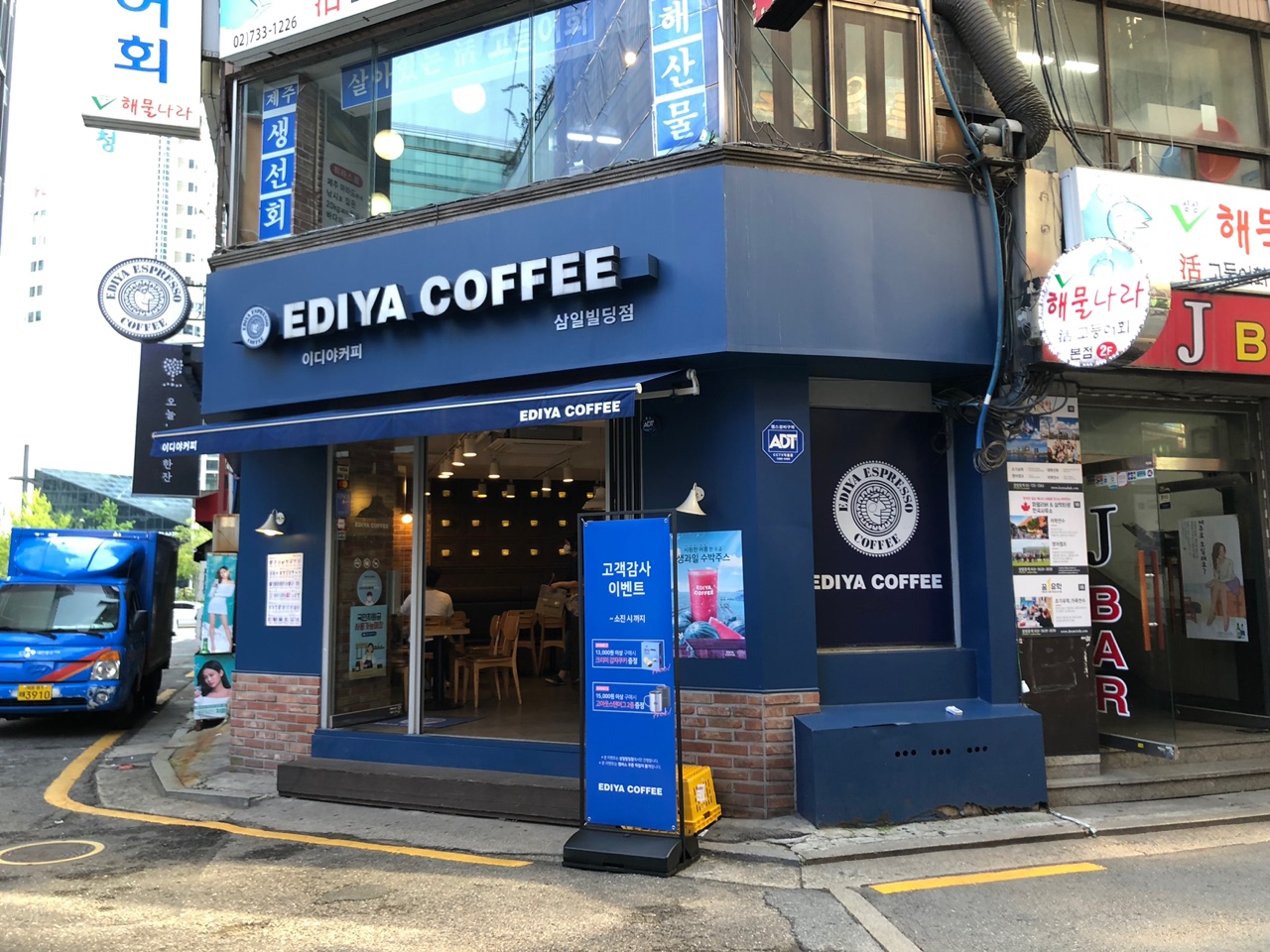 이디야 커피(삼일빌딩점)