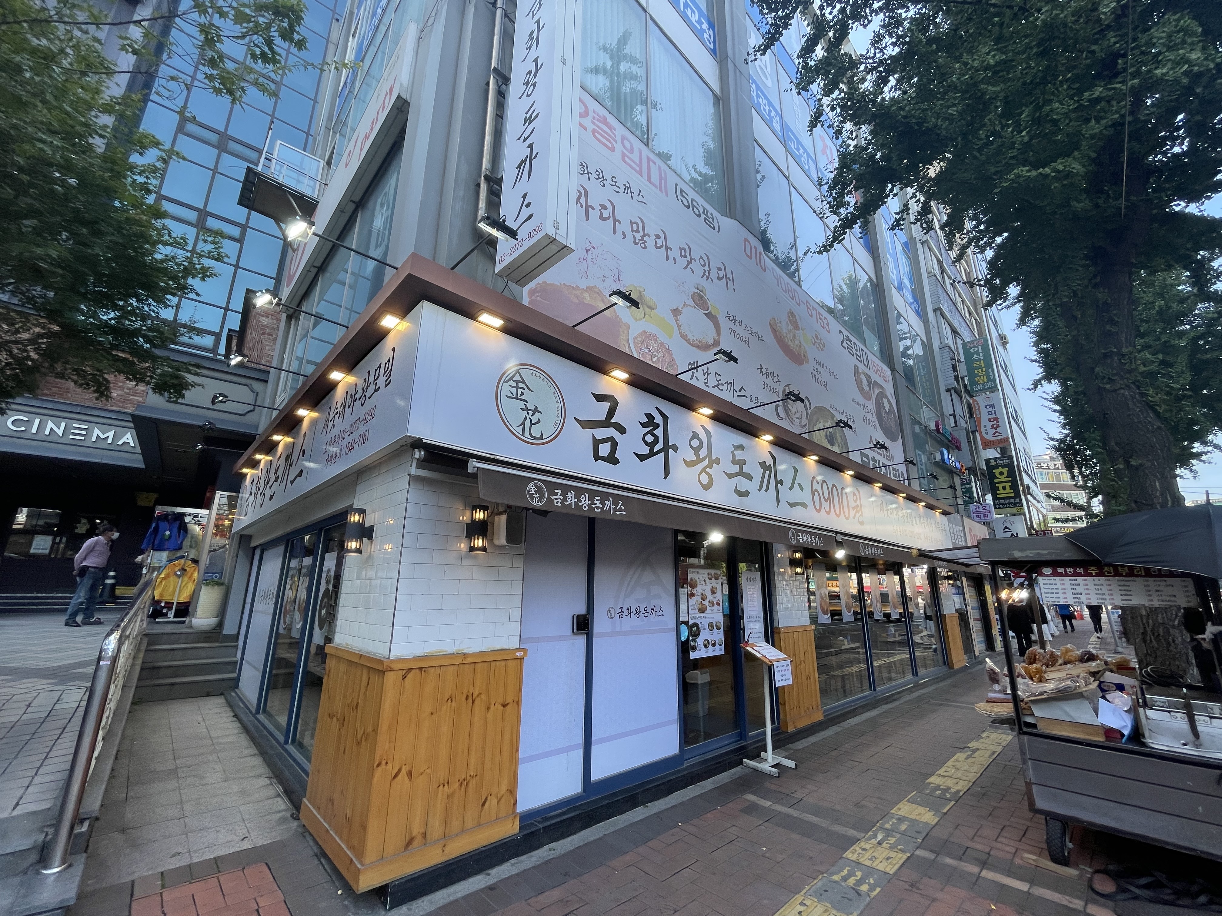 Geumhwawangdonkkaseu(jongro3gajeom) (금화왕돈까스(종로3가점)) 2
