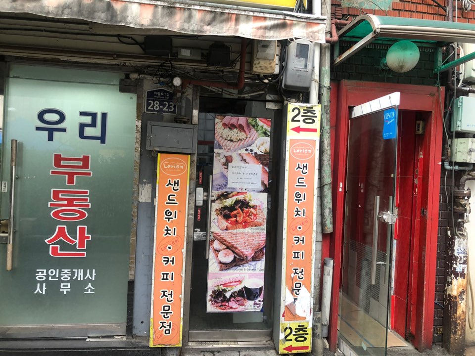 로리엔 (로리엔)