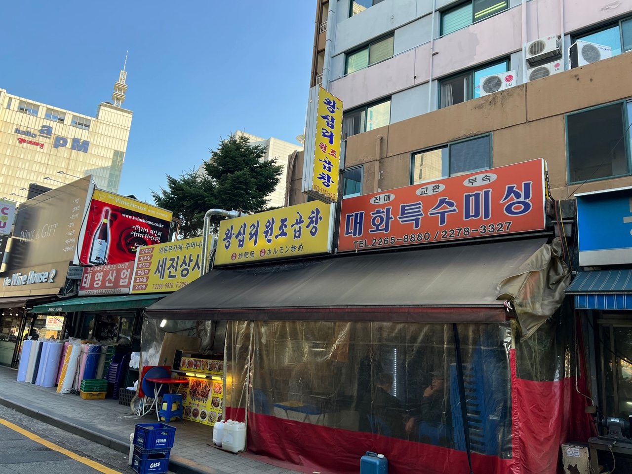 Wangsimniwonjogopchang (왕십리원조곱창) 2