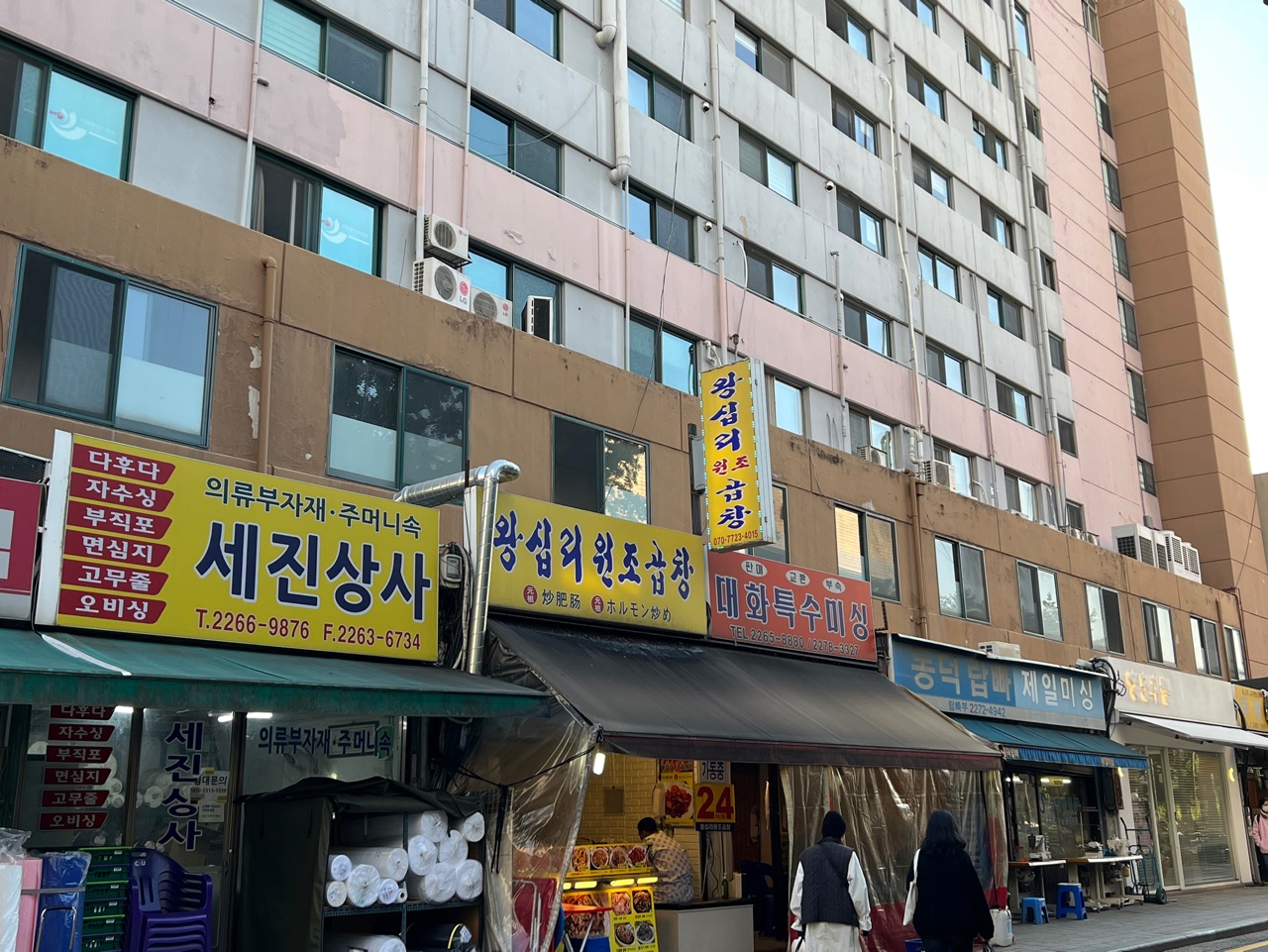 Wangsimniwonjogopchang (왕십리원조곱창) 10