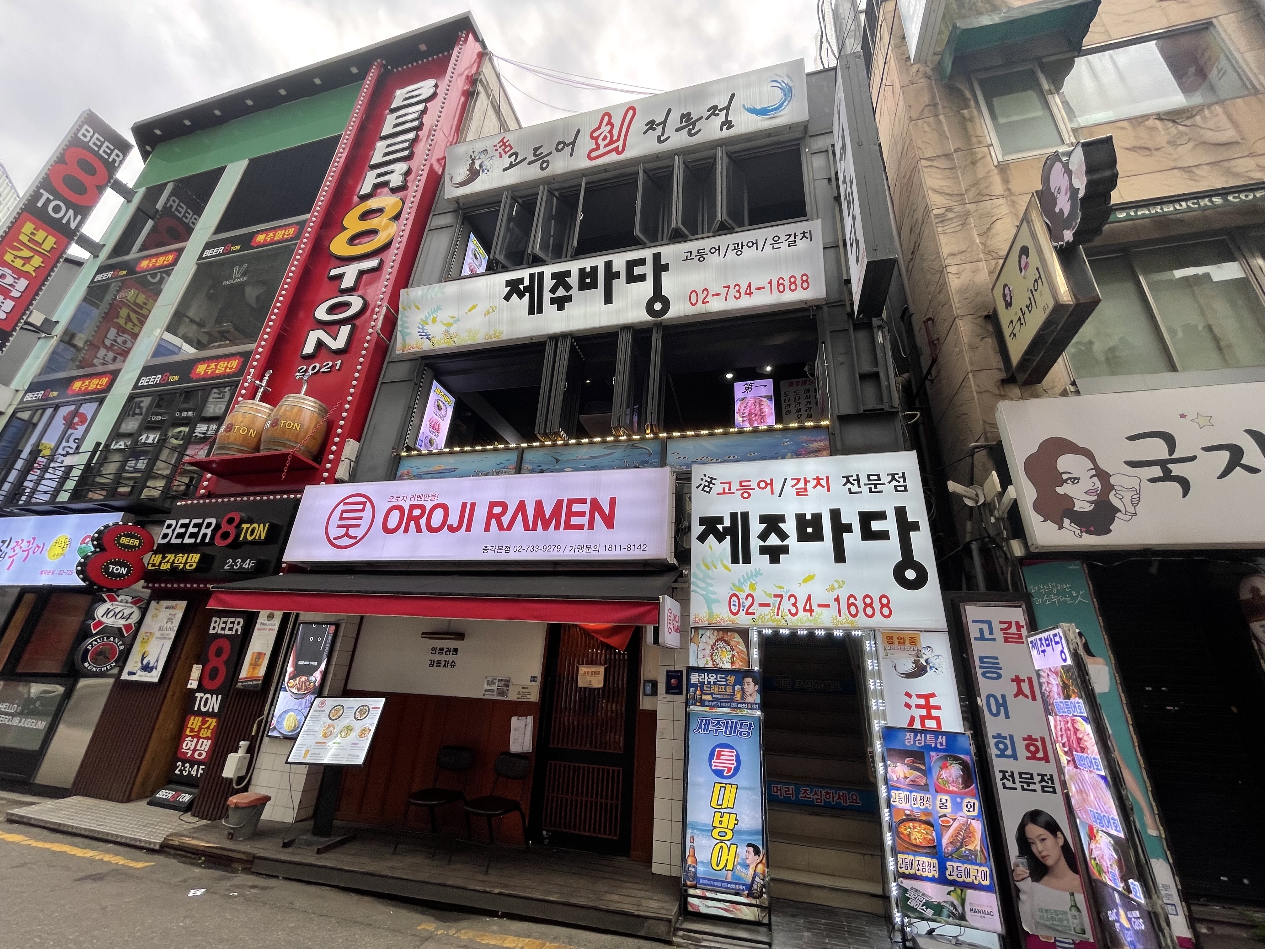 Orojiramen(jonggakjeom) (오로지라멘(종각점)) 8