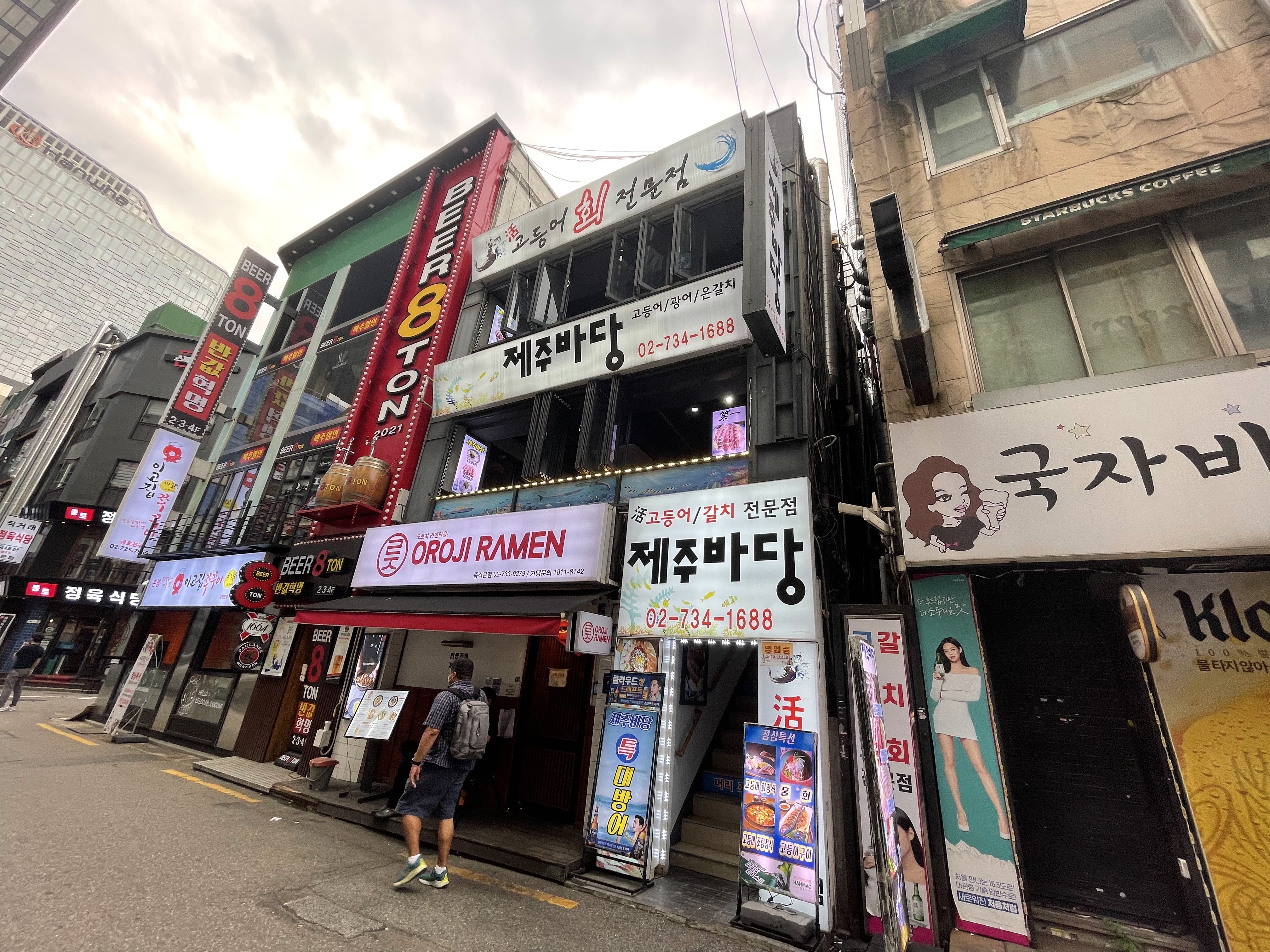 Orojiramen(jonggakjeom) (오로지라멘(종각점)) 2