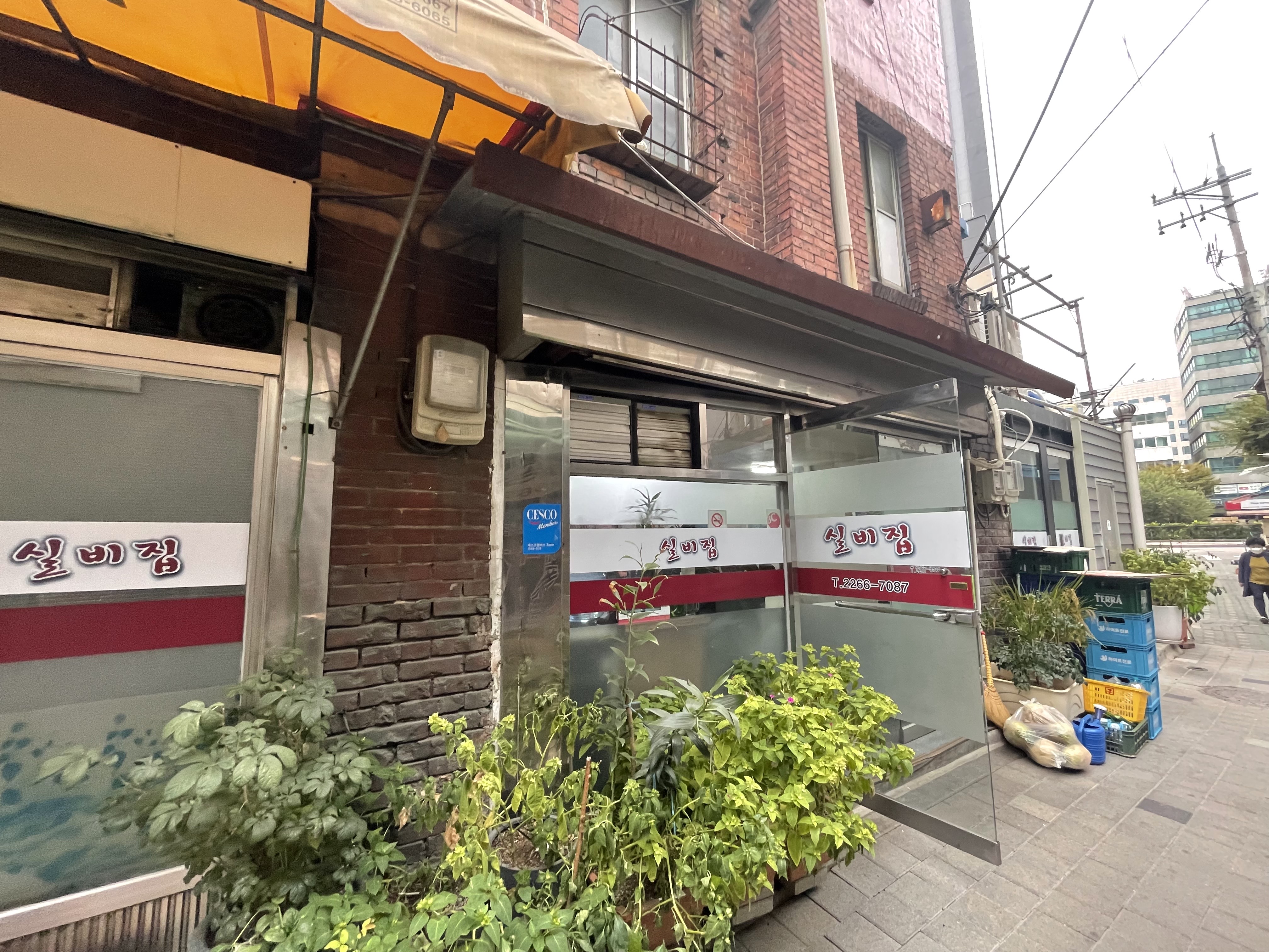 Silbi House (실비집) 2