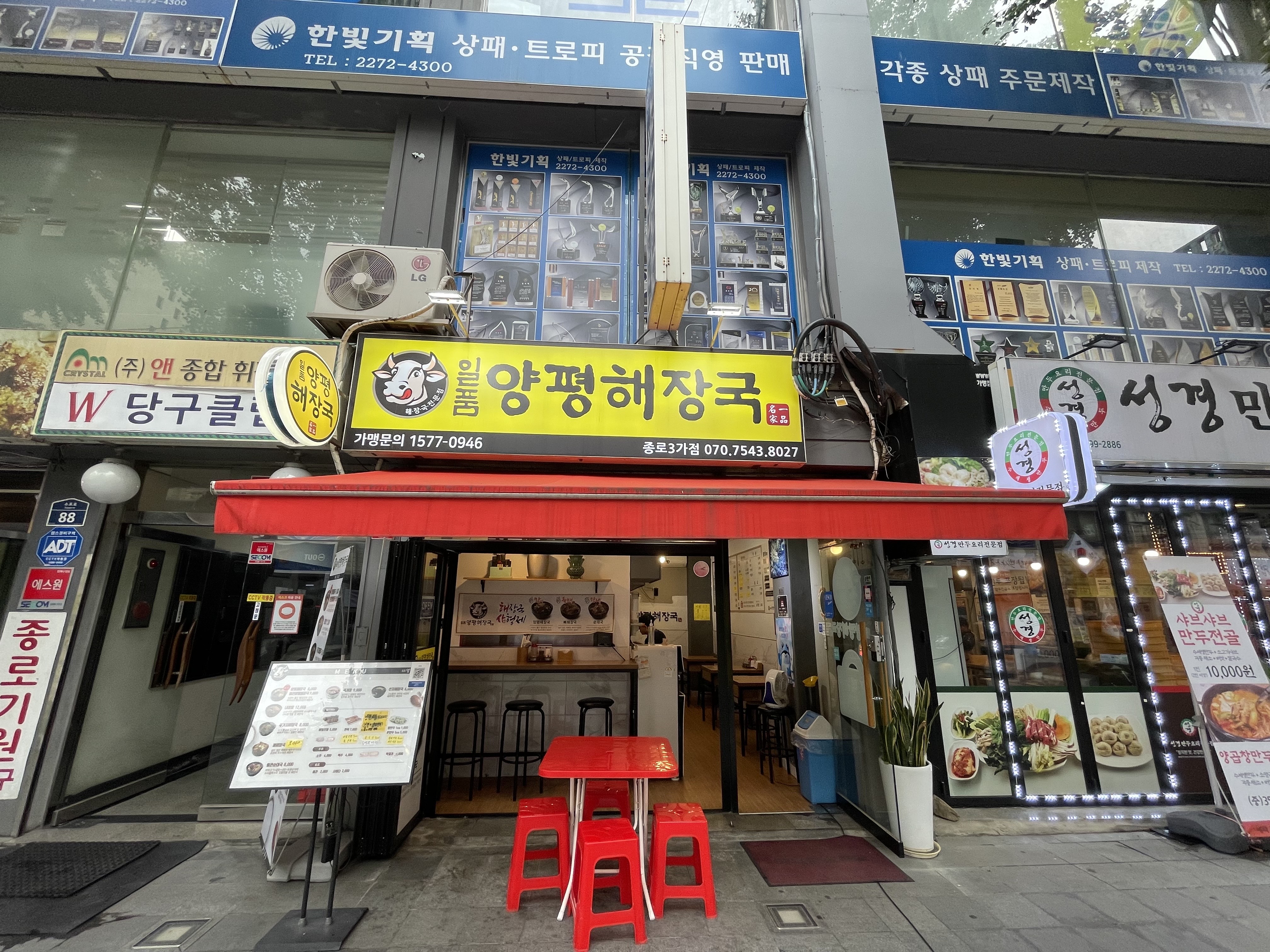 Seonggyeongmanduyorijeonmun Branch Jongro Branch (성경만두요리전문점 종로점) 10