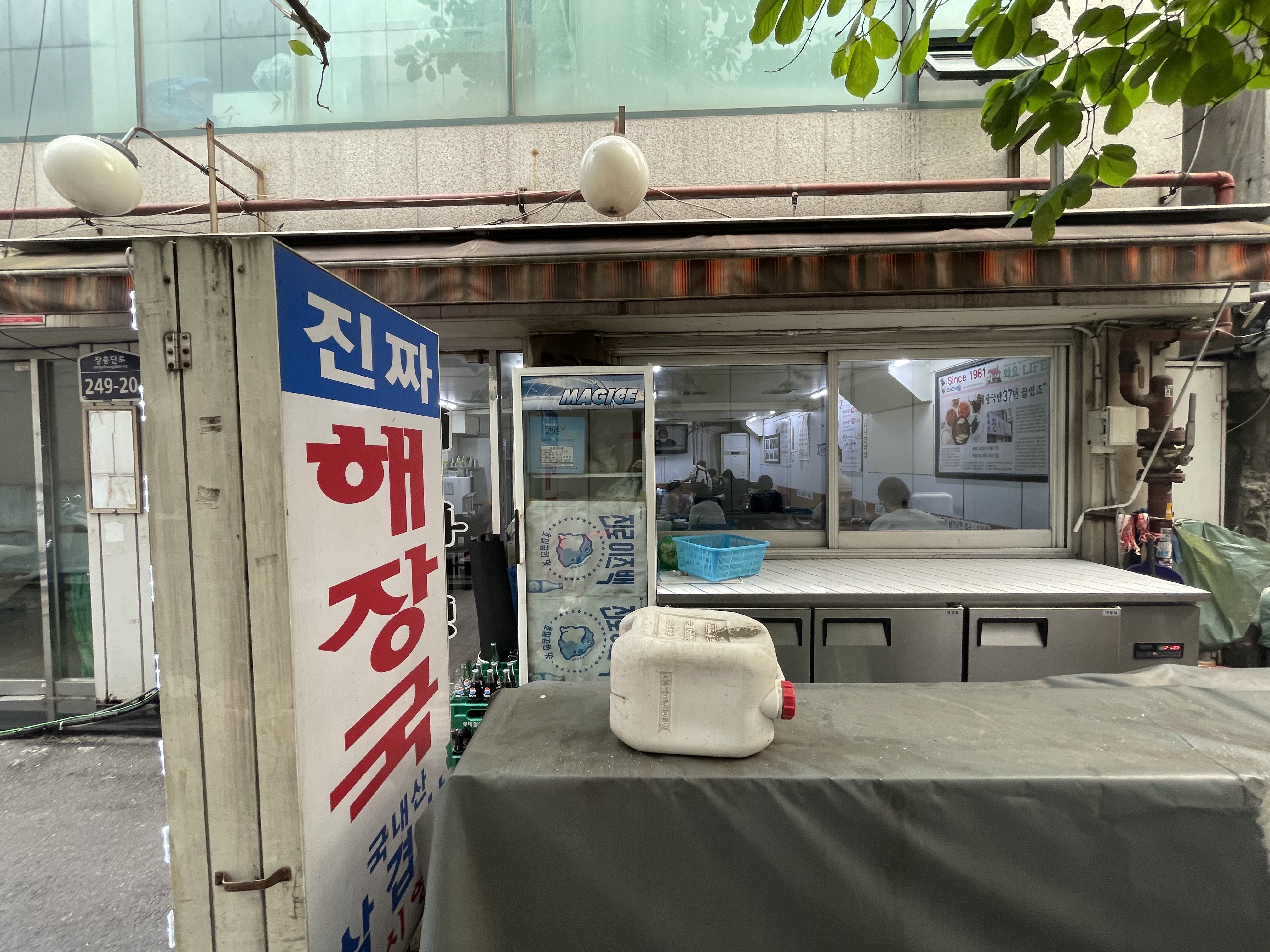 Jinjjahaejangguk (진짜해장국) 10