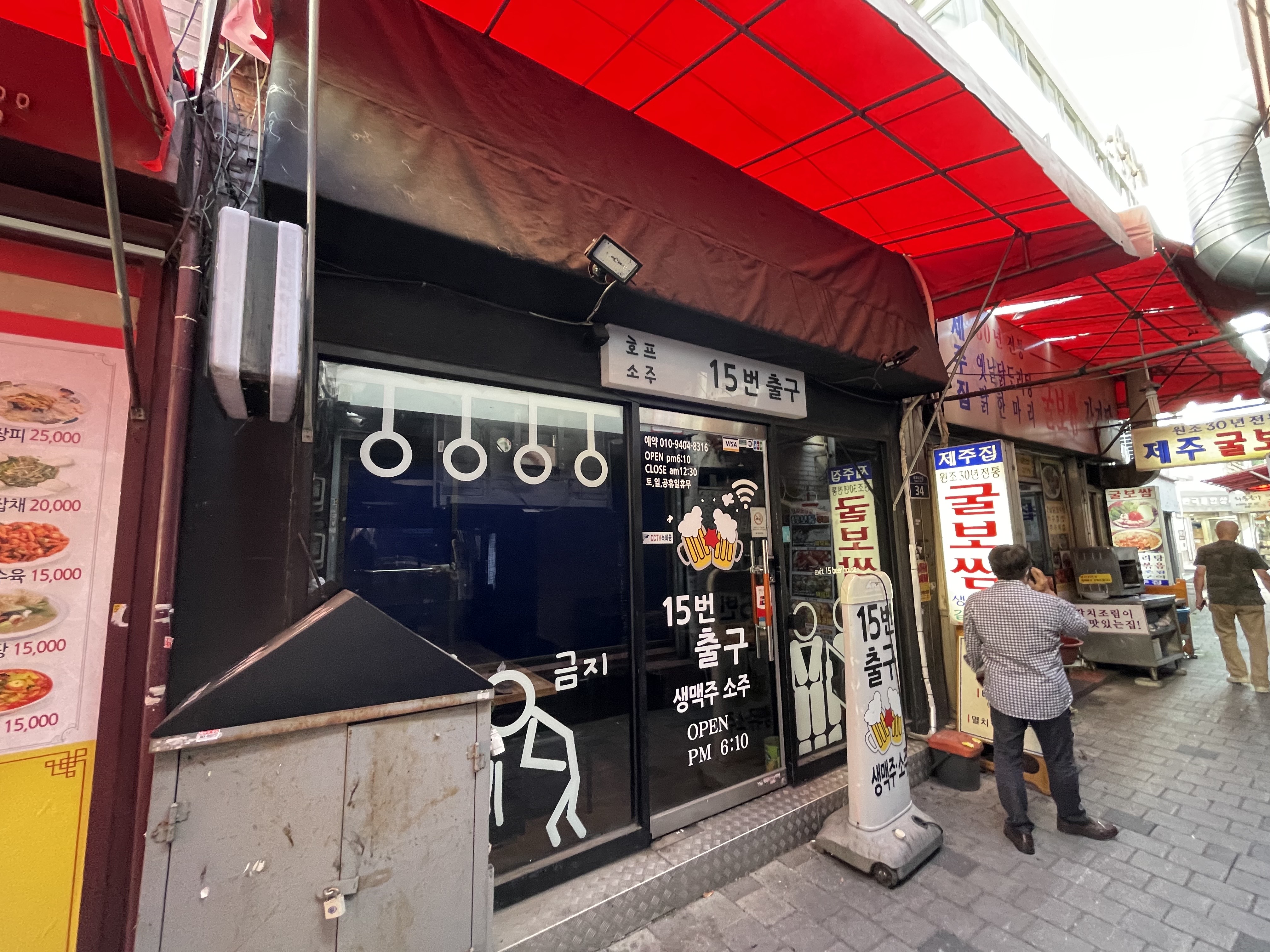 Nanjungsikjeonmun Branch (난중식전문점) 10
