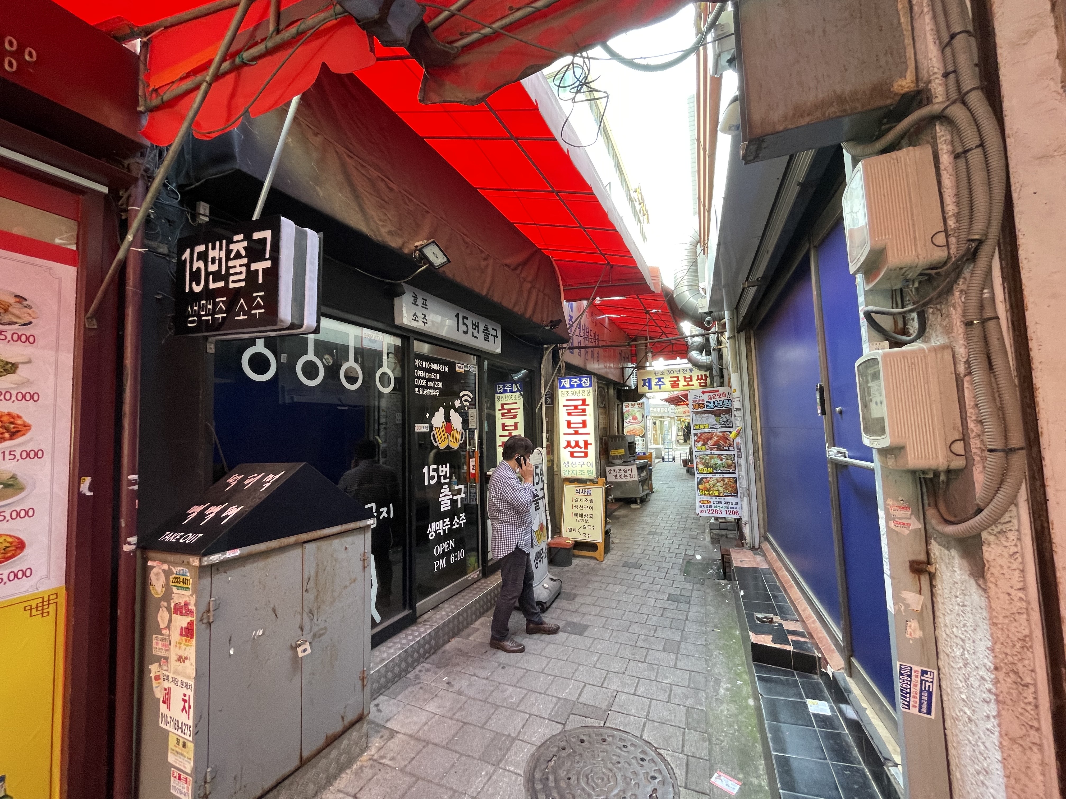 Nanjungsikjeonmun Branch (난중식전문점) 2