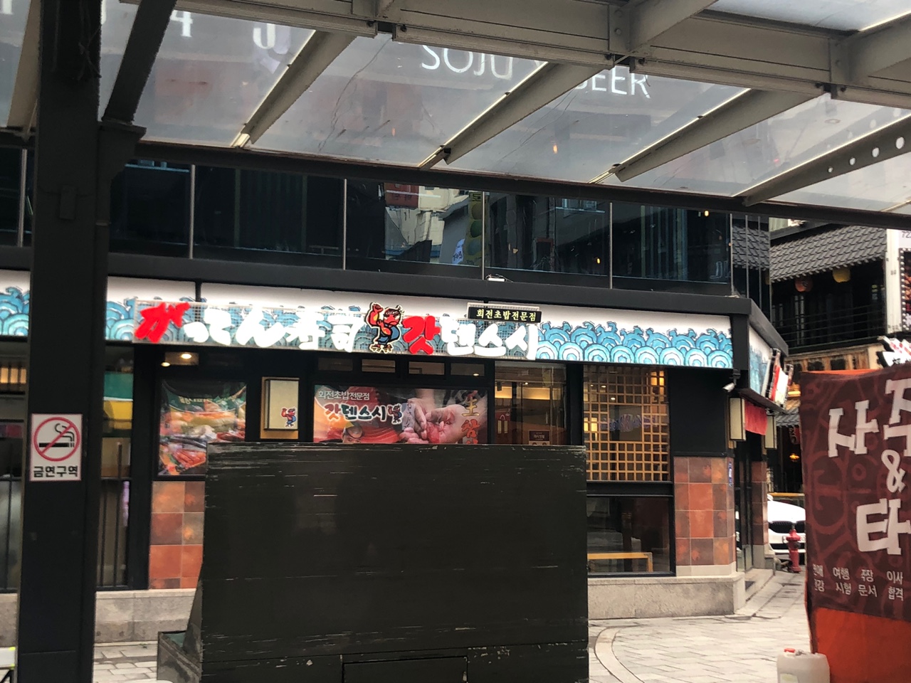 Gatdenseusi Jongro Branch (갓덴스시 종로점) 8