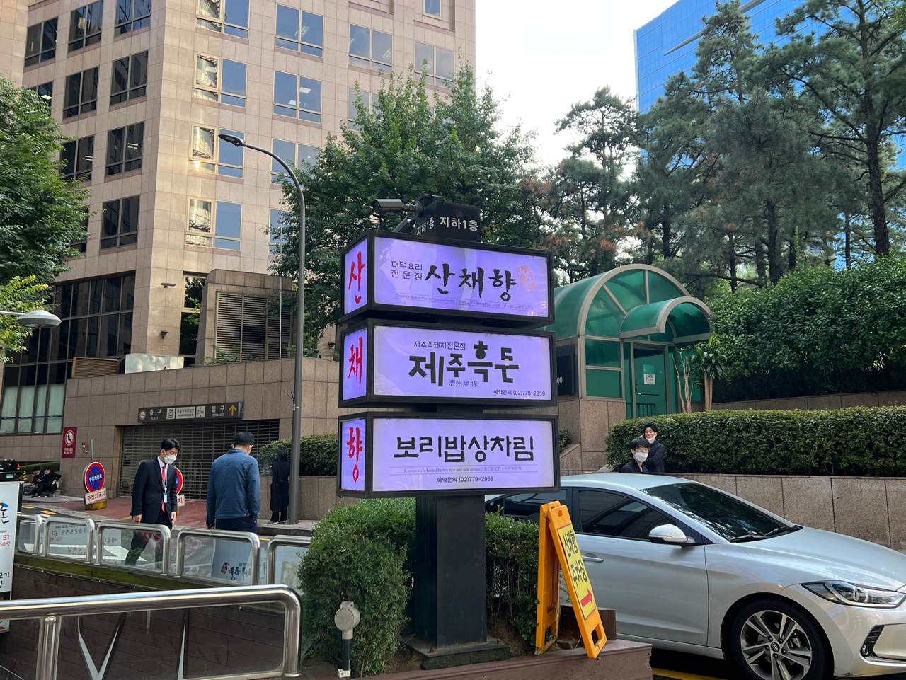 Sanchaehyang (산채향) 2