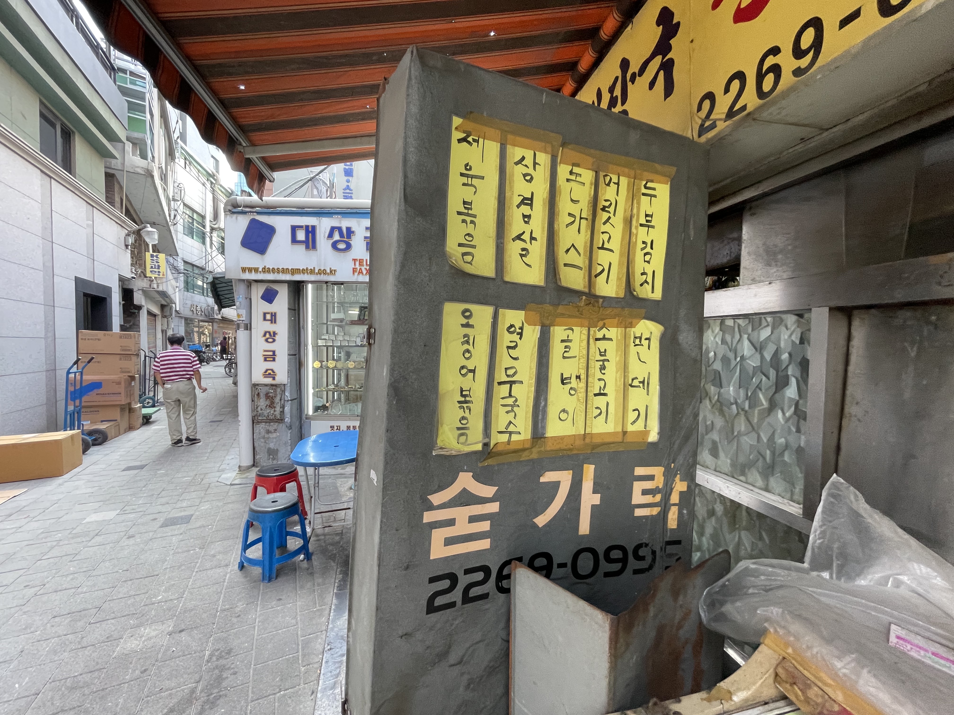 Sutgarak (숫가락) 4