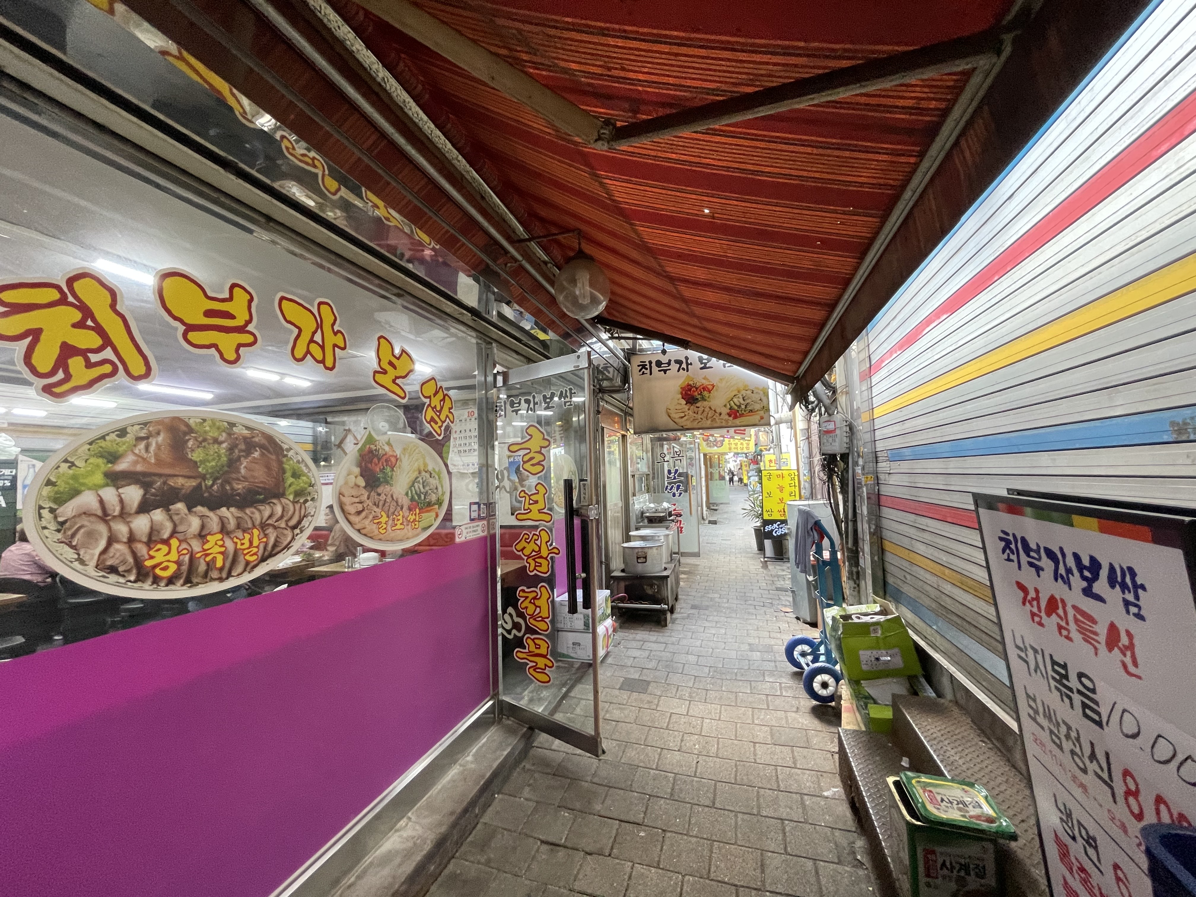 Choebujabossam (최부자보쌈) 10