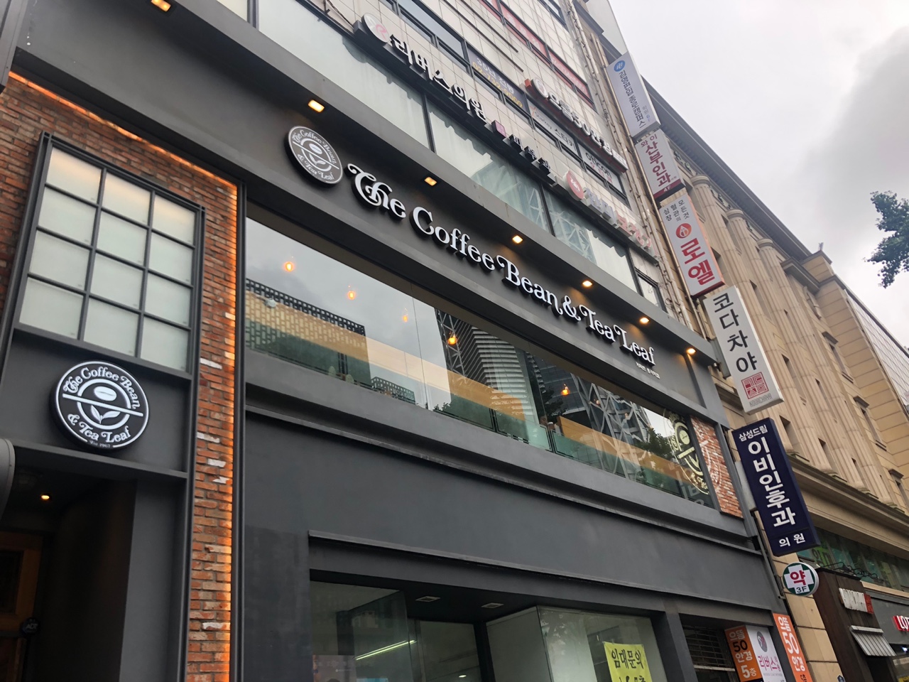 커피빈(종각역점)