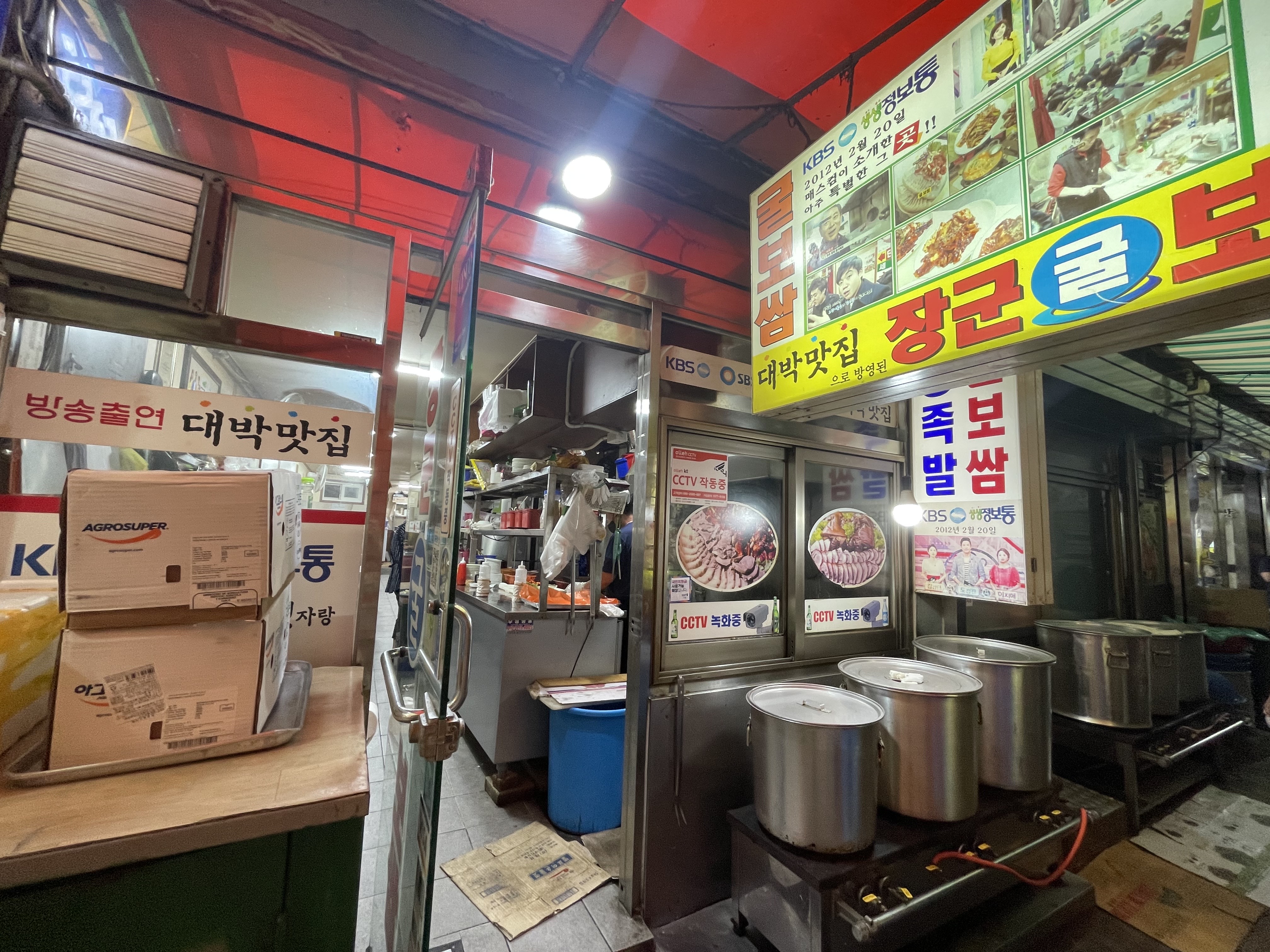 Janggungulbossam (장군굴보쌈) 10