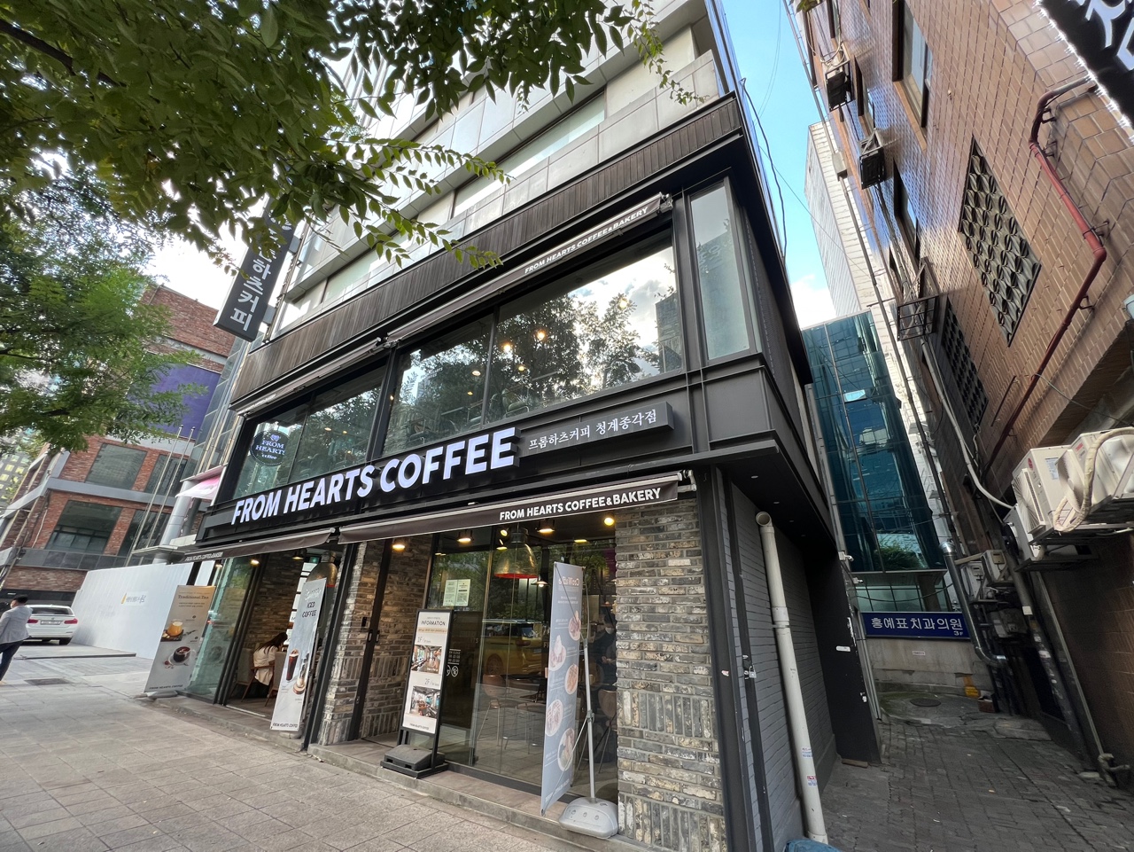 프롬하츠커피(청계종각점)