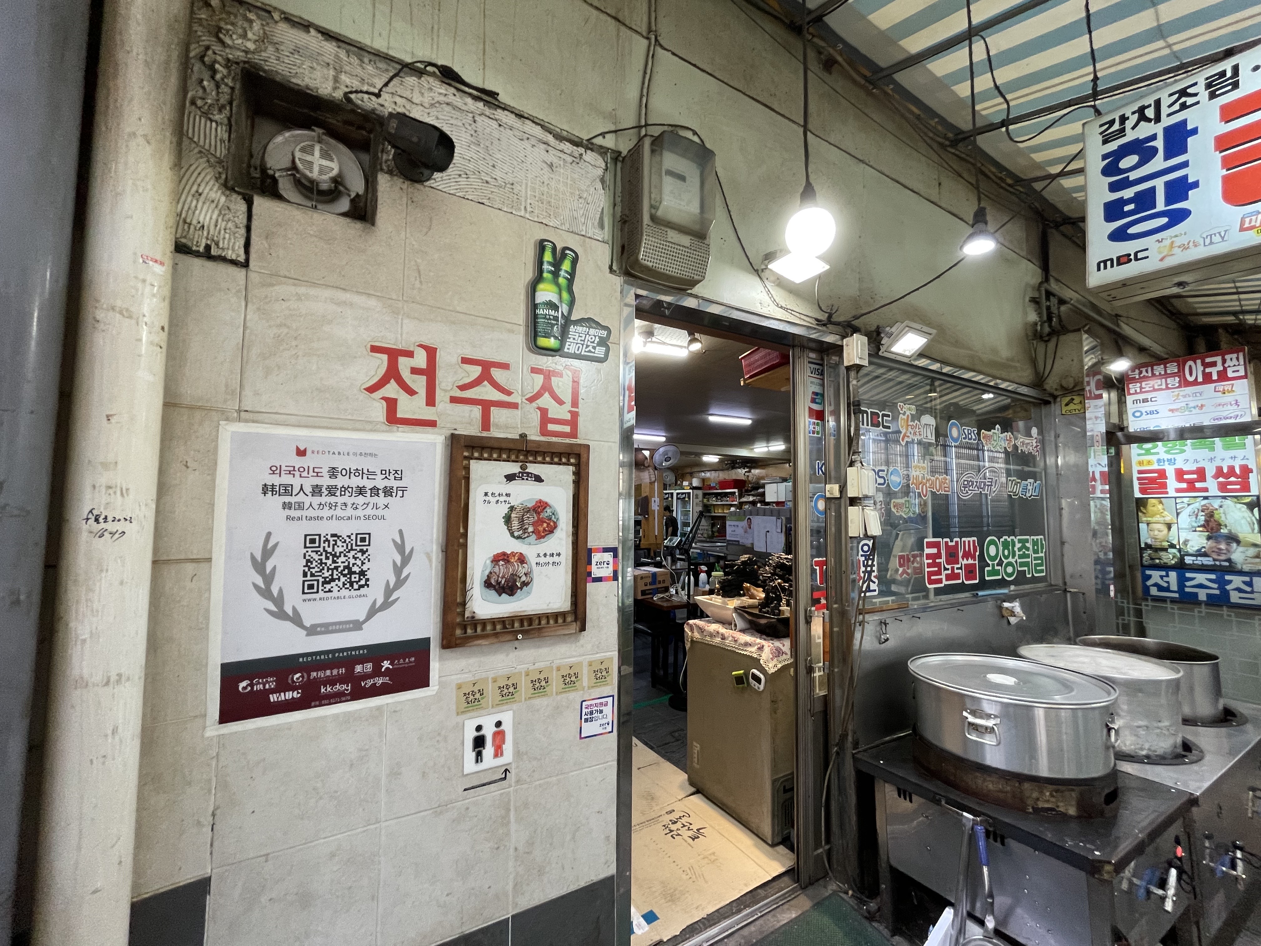 Jeonju House (전주집) 10