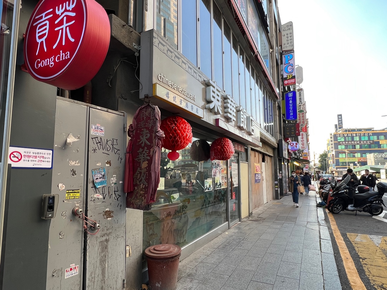 Donghwaban Branch (동화반점) 2