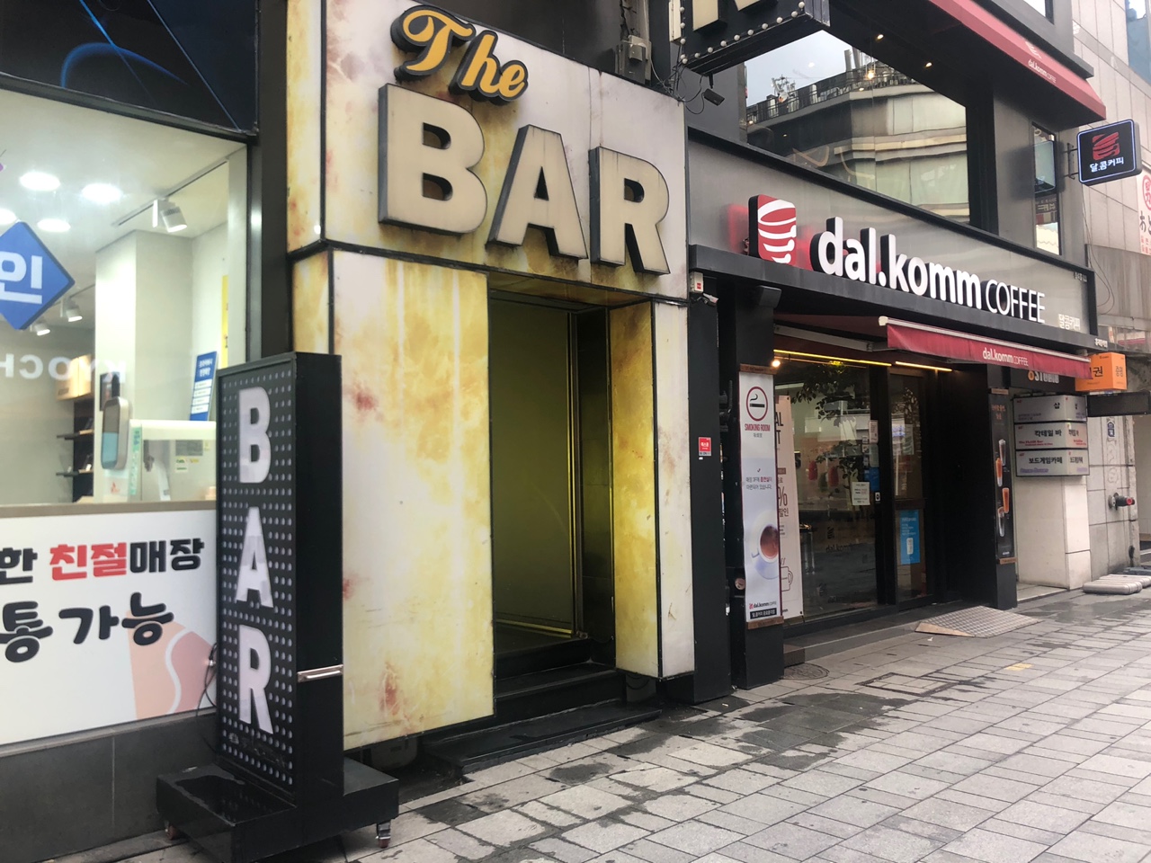 달콤커피(종로종각점)