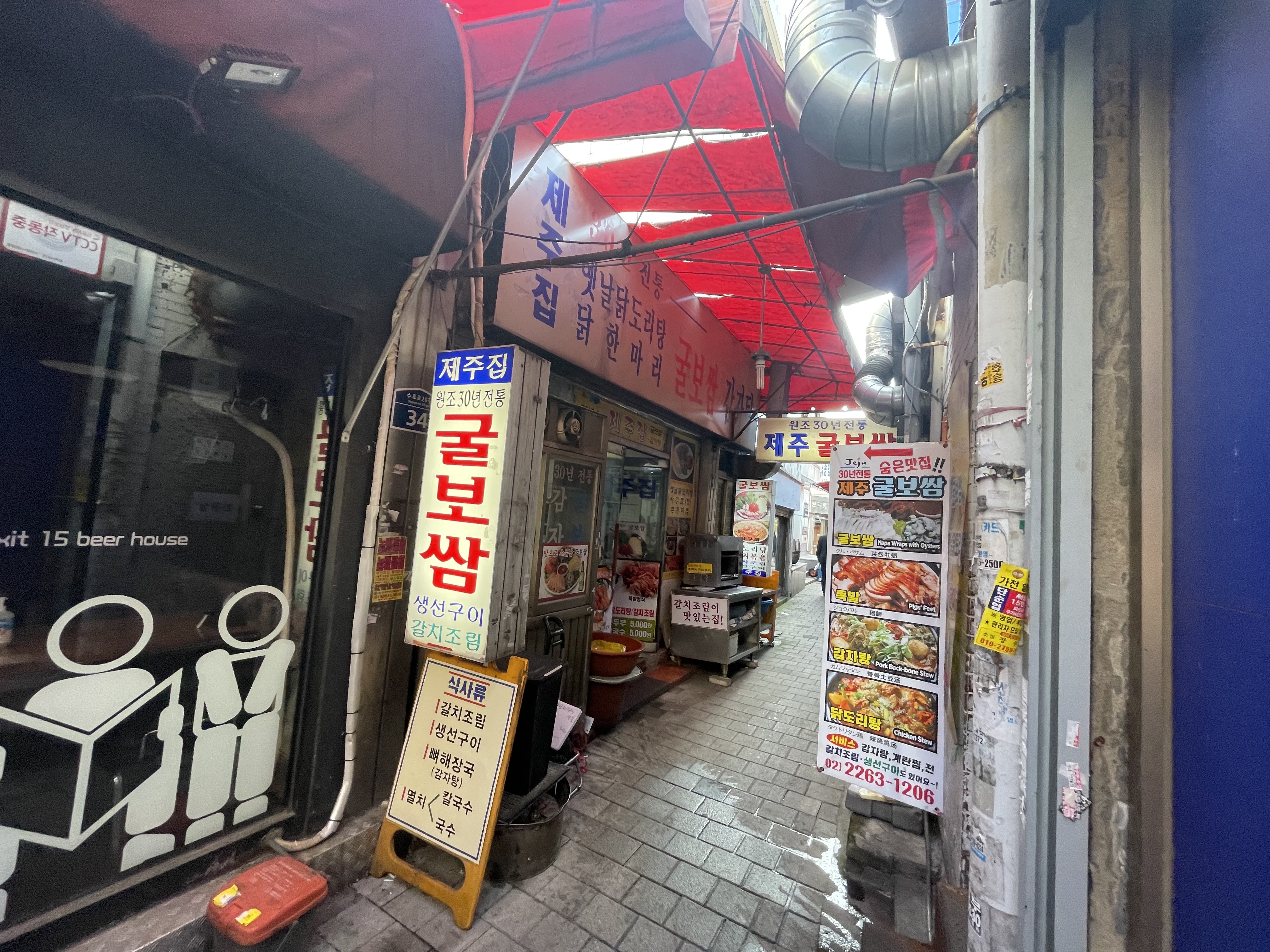 Jeju Gul Bossam (제주 굴 보쌈) 2