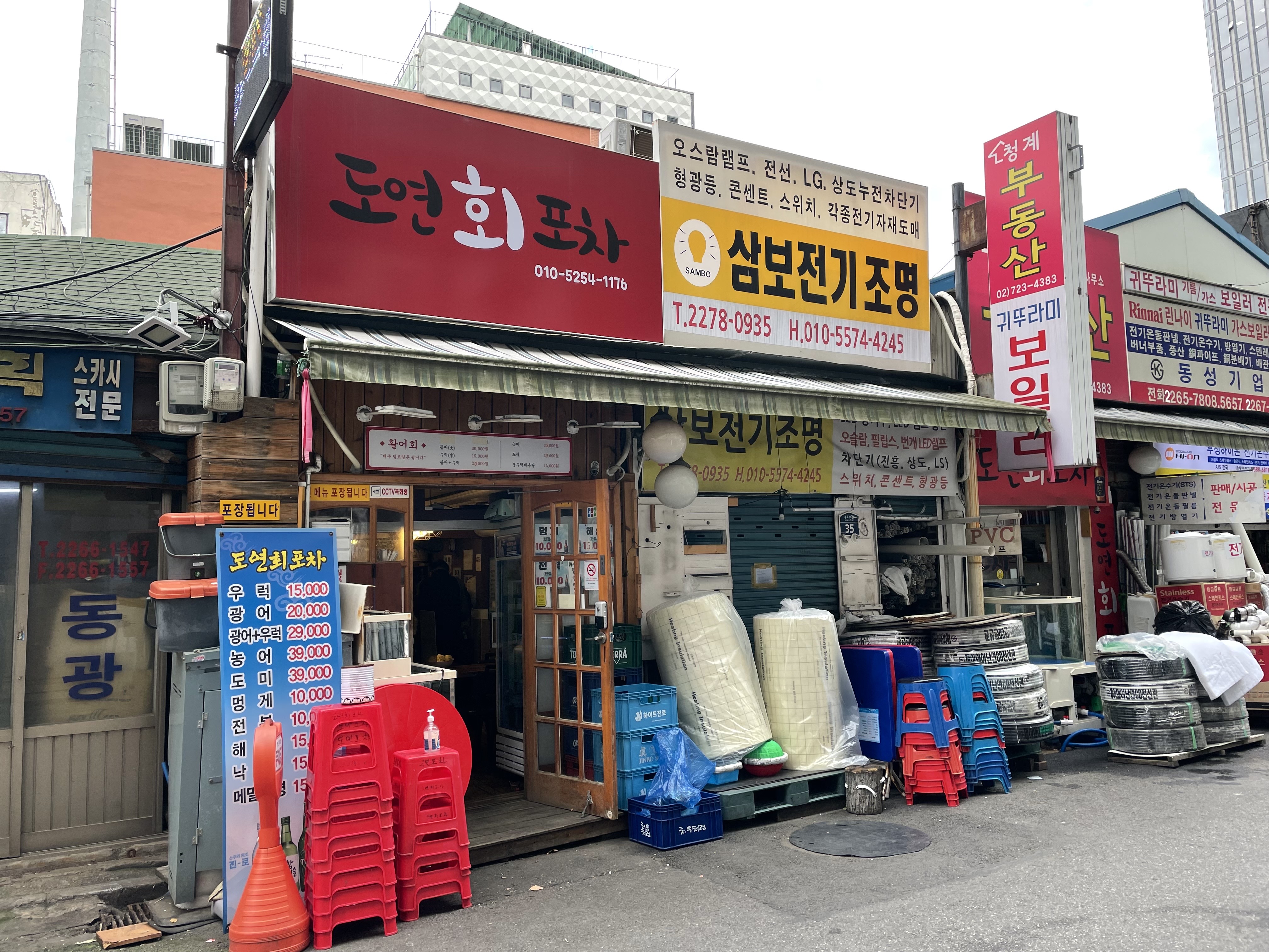 도연회포차 (도연회포차)