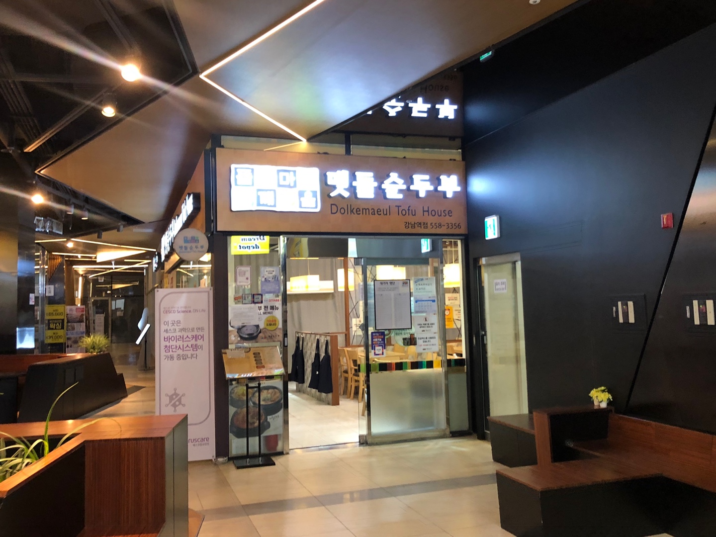 Dolkkaemaeul Maetdolsundubu(gangnamyeokjeom) (돌깨마을 맷돌순두부(강남역점)) 10