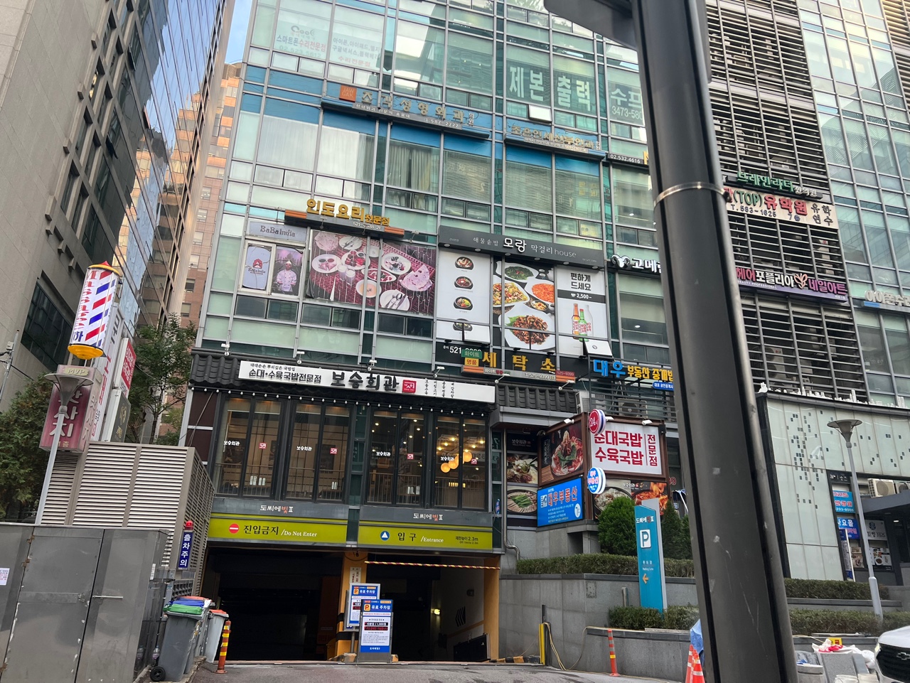 Gomeraem Gangnam Branch (고메램 강남점) 2