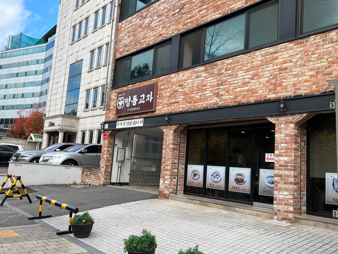 Myeongdonggyoja Itaewon Branch (명동교자 이태원점) 2