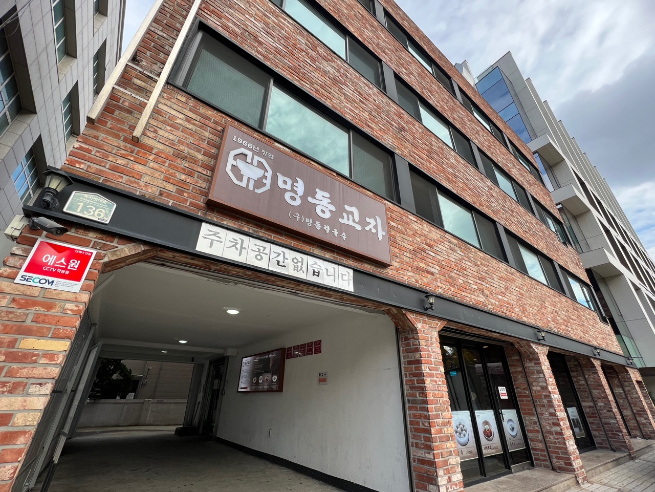 Myeongdonggyoja Itaewon Branch (명동교자 이태원점) 4