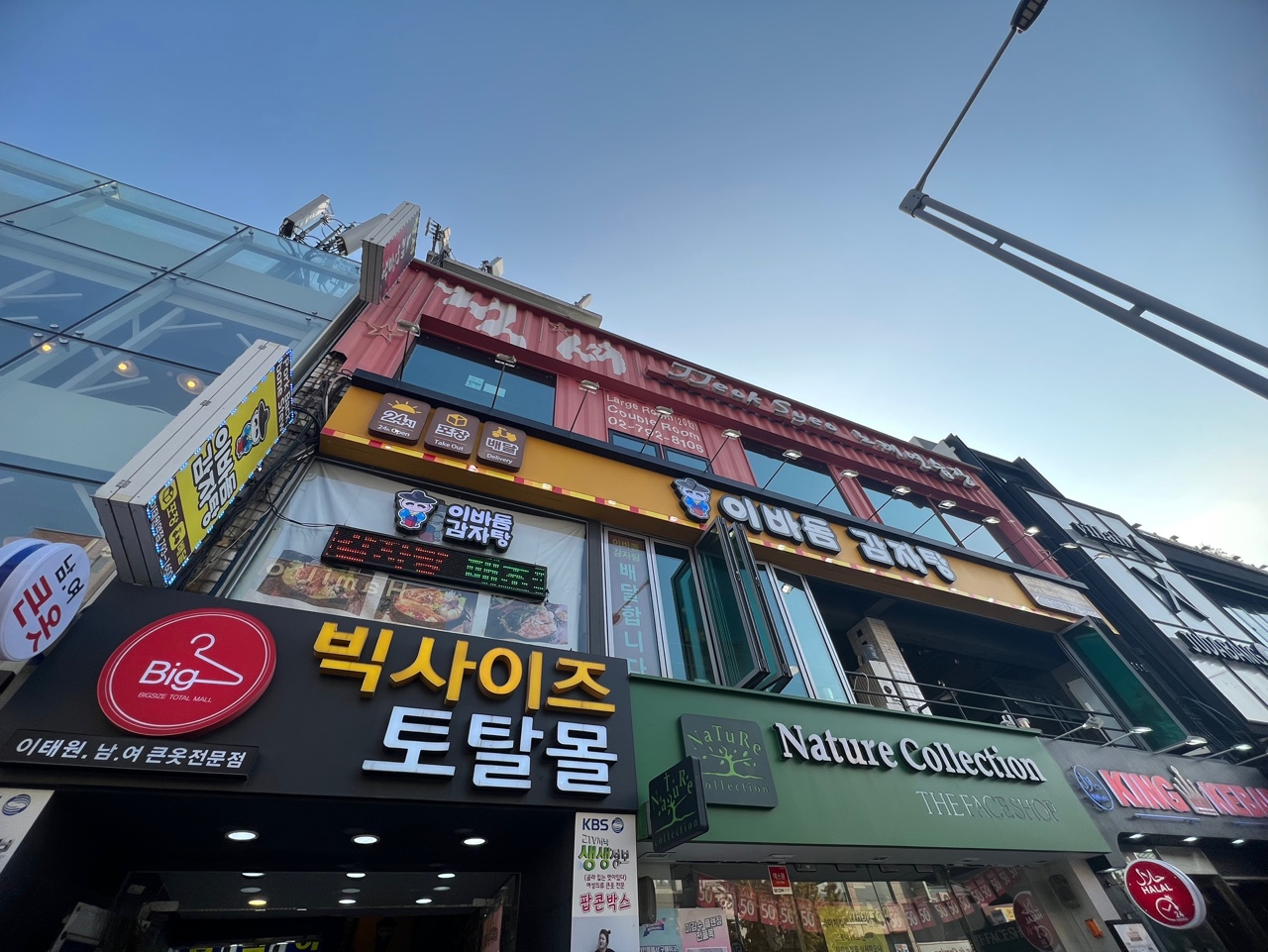 Ibadomgamjatang(itaewonjeom) (이바돔감자탕(이태원점)) 4