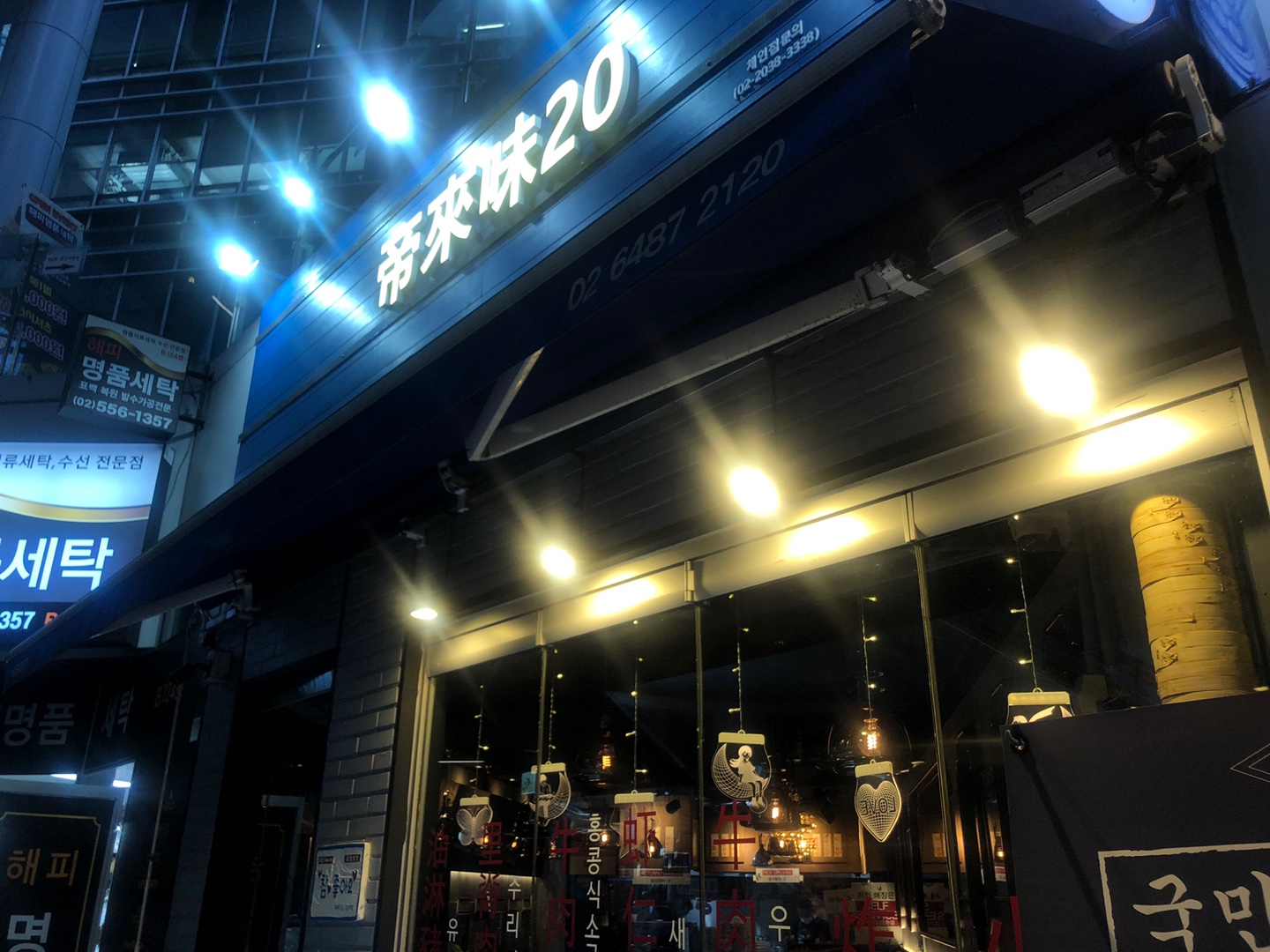 Jeremi20(gangnam Station Bonjeom) (제레미20(강남역 본점)) 10