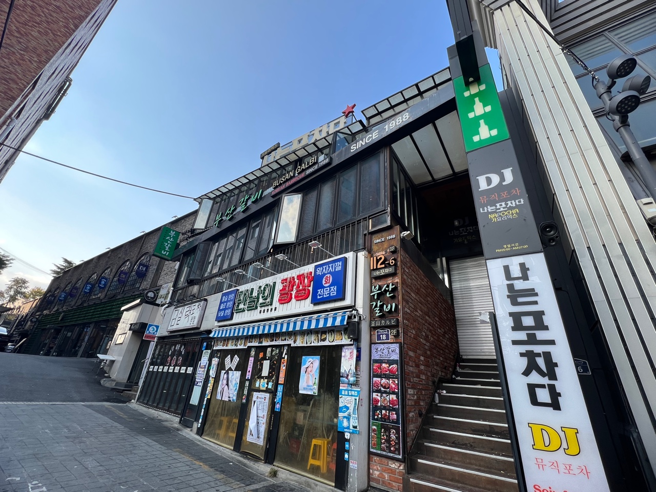 Gimsilryeok Pojangmacha (김실력포차) 2