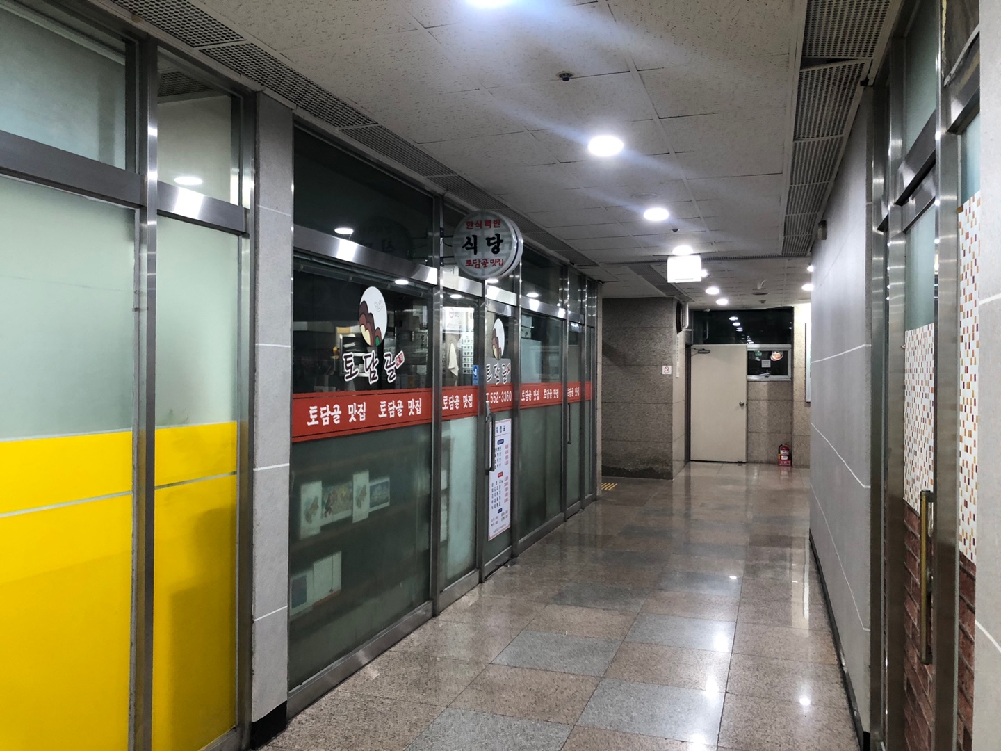 Todamgol (토담골)