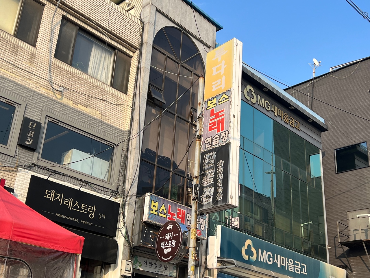 Dwaejiraeseutorang Duljjae (돼지래스토랑 둘째) 2