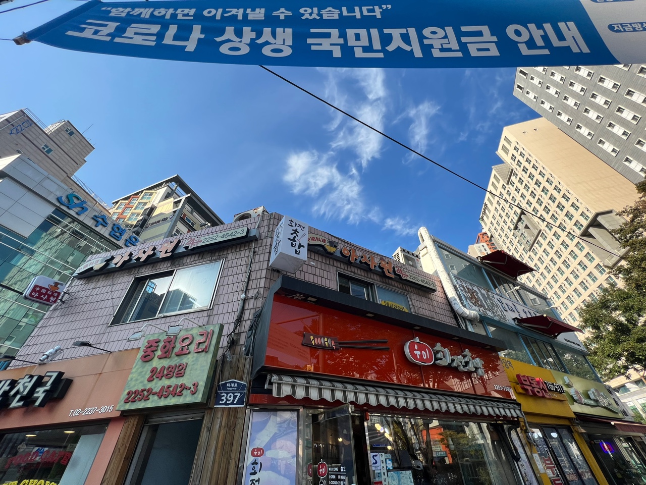 Umihoejeonchobap Sindang Branch (우미회전초밥 신당점) 2